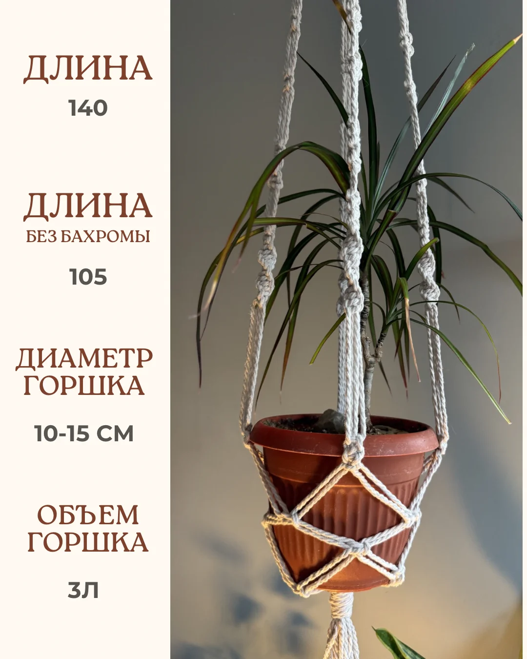 Подвес для цветов макраме | сканди стиль - миниатюра 2