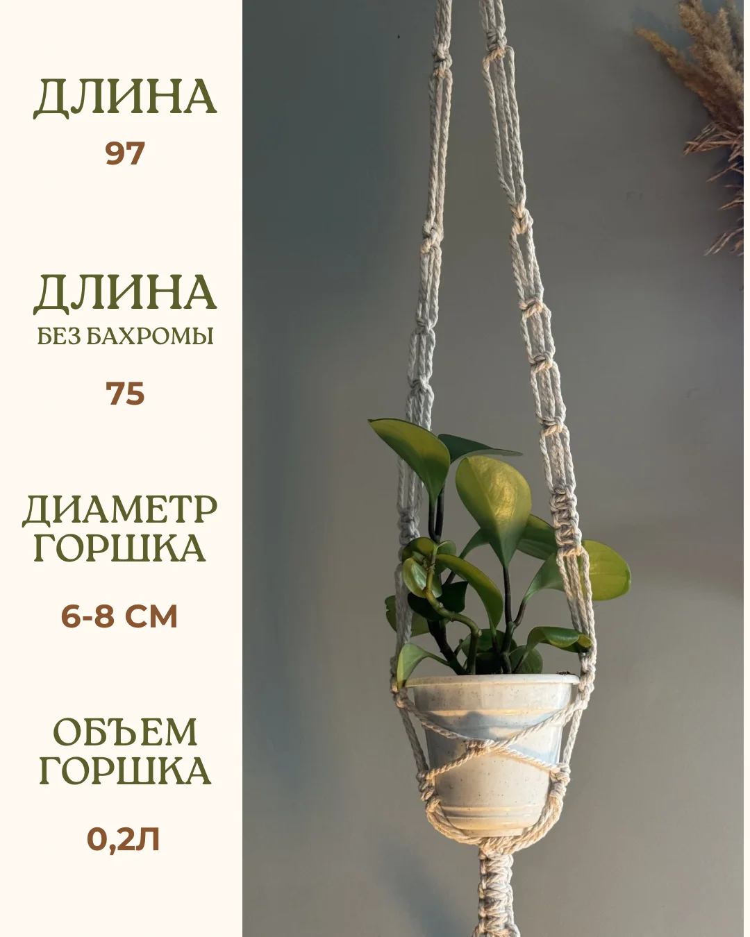 Подвес для кашпо макраме | ручная работа - миниатюра 2