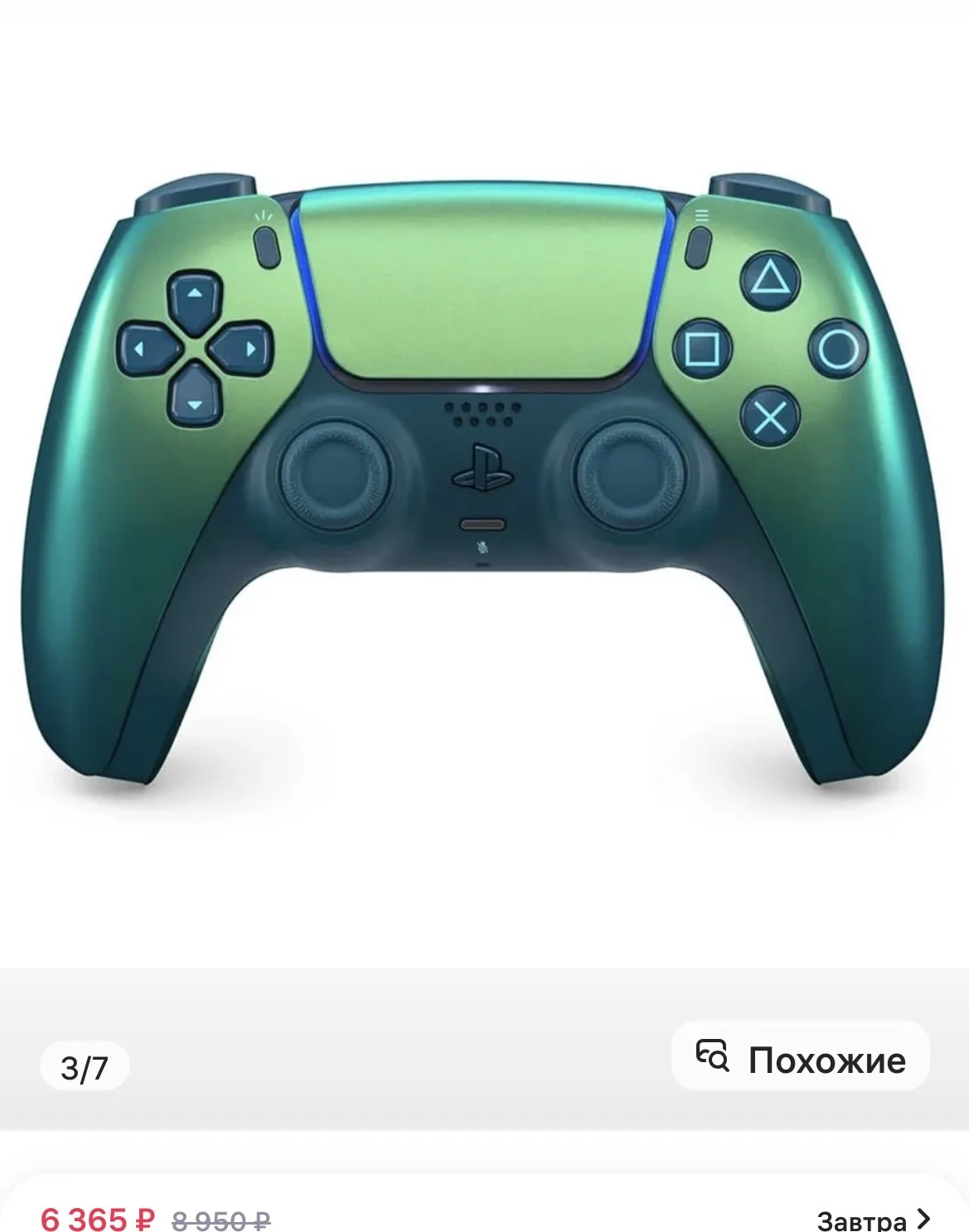 Playstation 5 pro - миниатюра 3