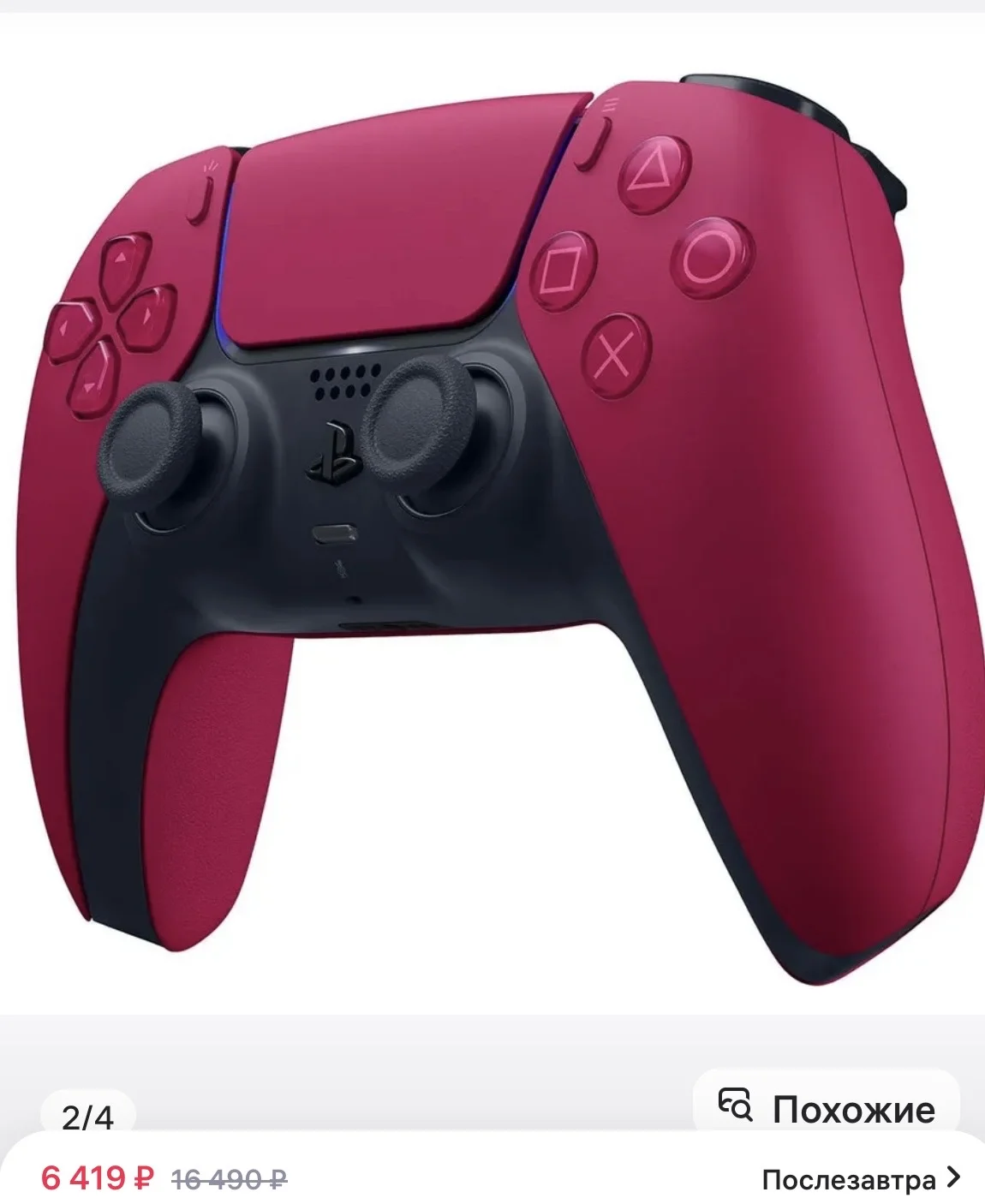 Playstation 5 pro - миниатюра 5