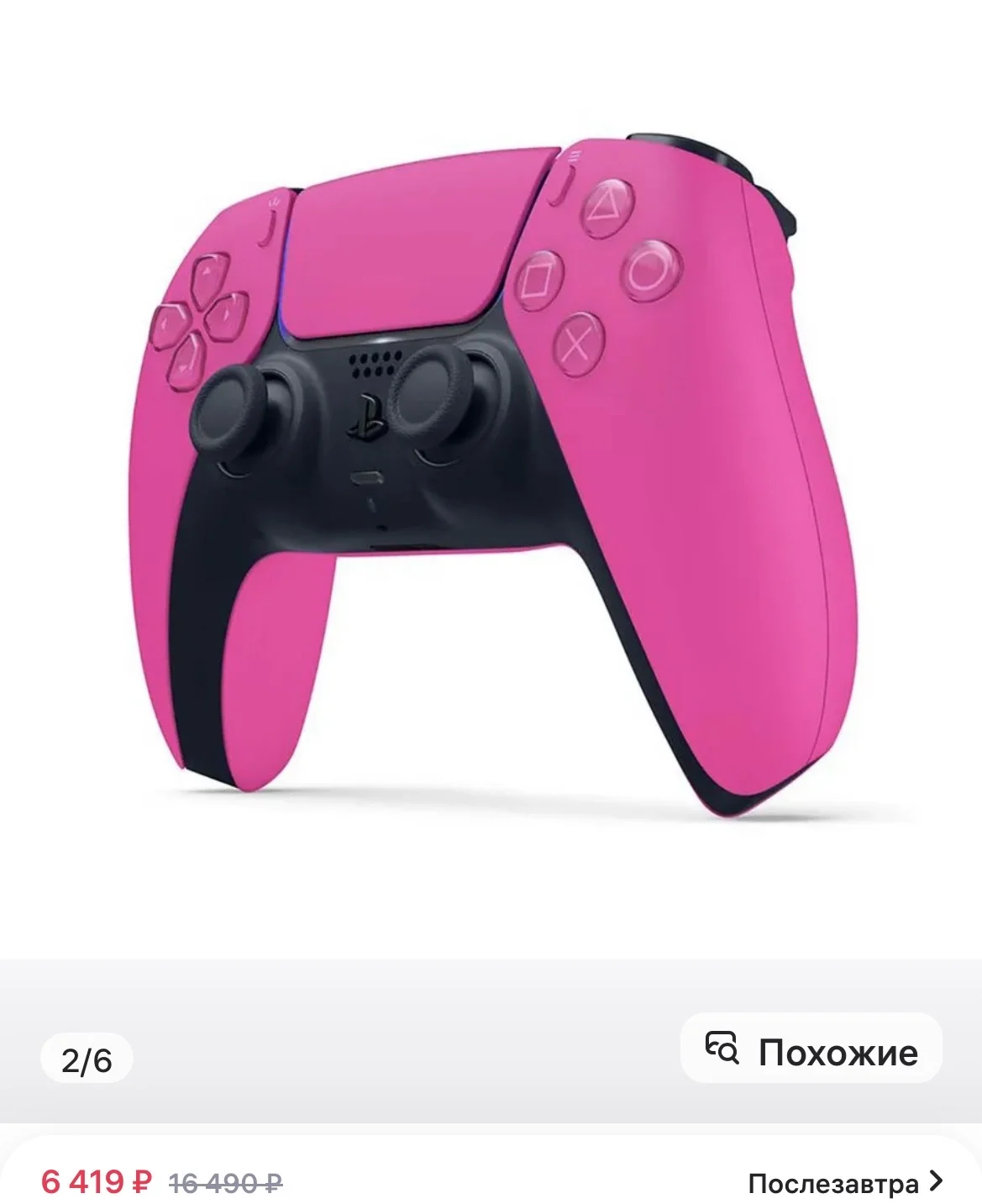 Playstation 5 pro - миниатюра 6