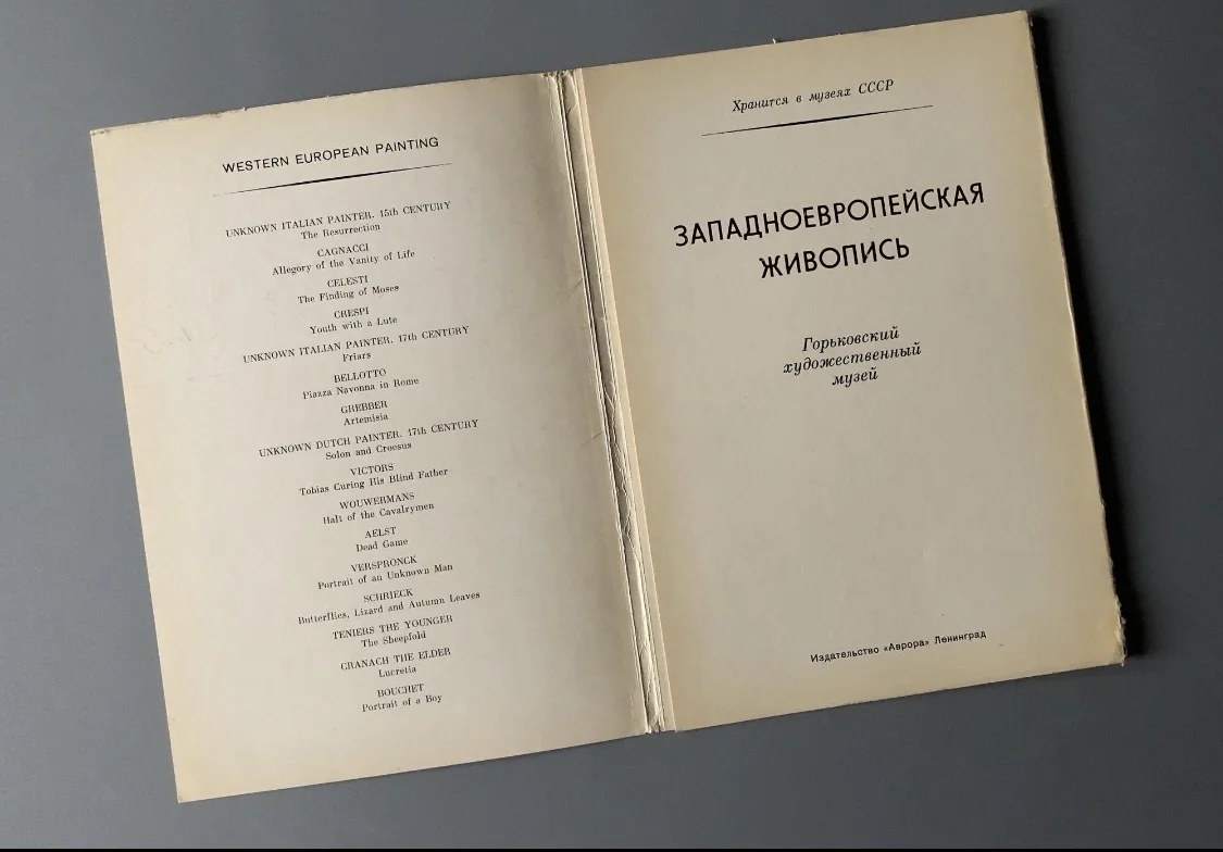 Лот открытки искусство живопись винтажные - миниатюра 3