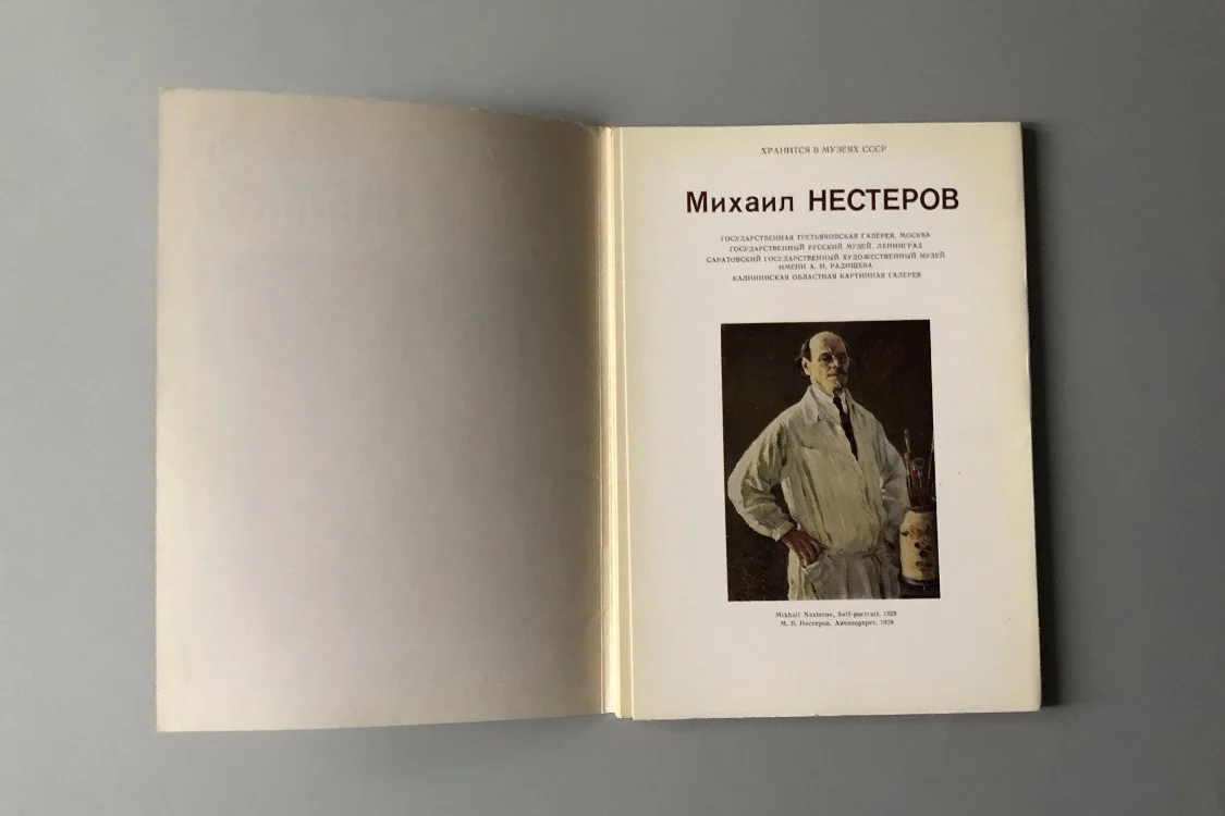 Лот открытки искусство живопись винтажные - миниатюра 5