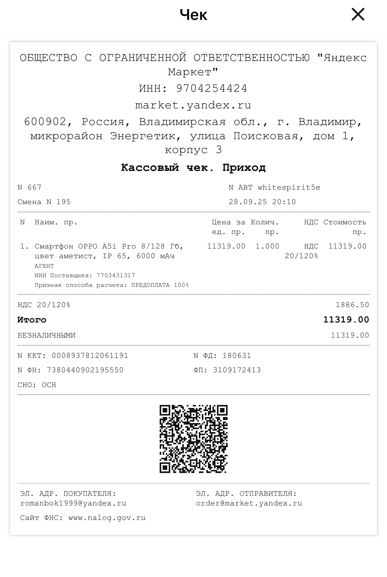 Oppo A5i Pro - миниатюра 7
