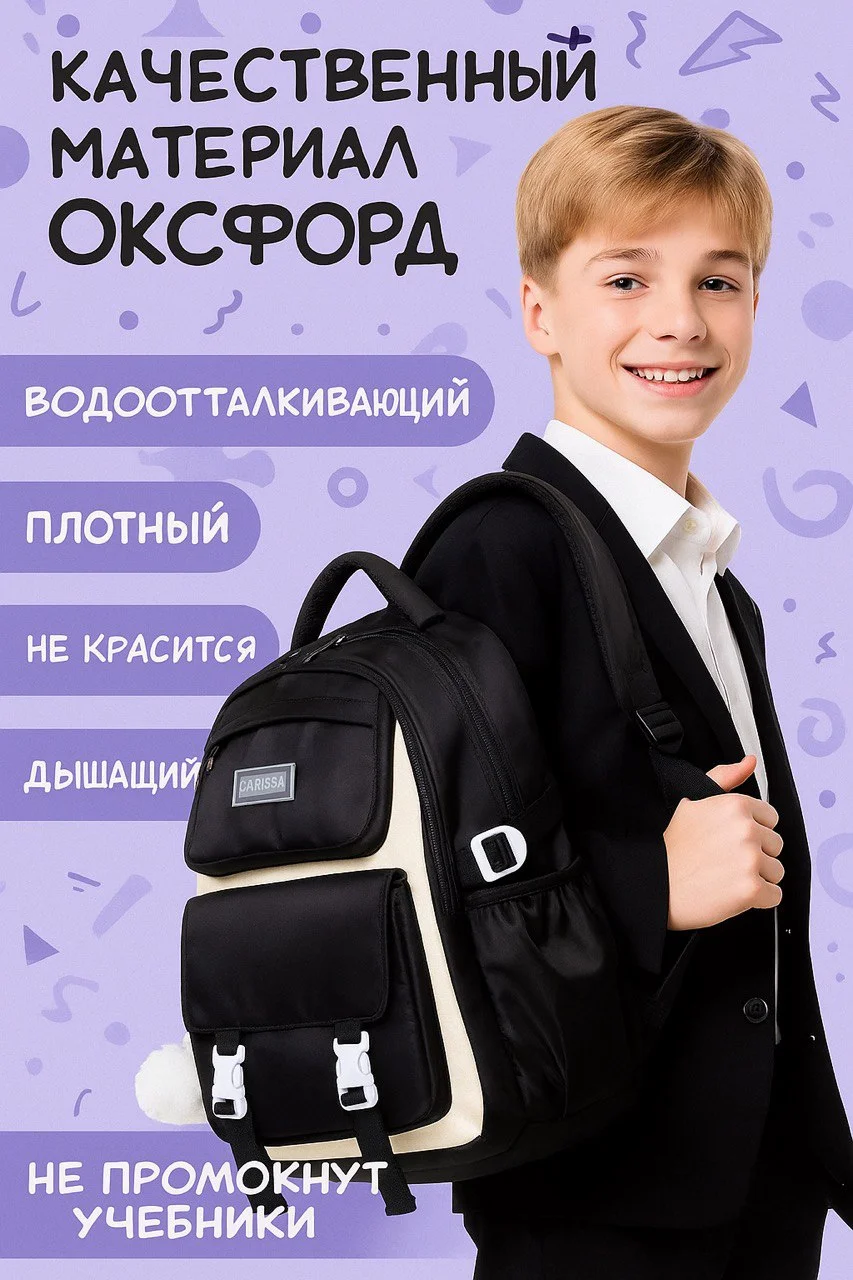 Рюкзак новый подростковый с анатомической спинкой - миниатюра 3