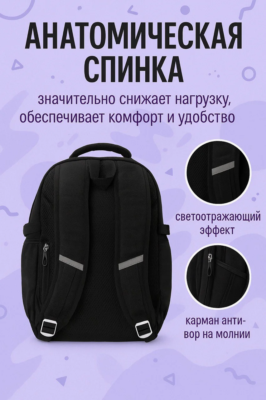 Рюкзак новый подростковый с анатомической спинкой - миниатюра 4
