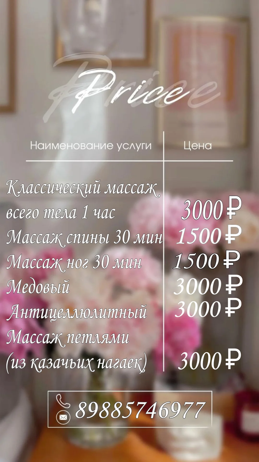 Массаж - миниатюра 4