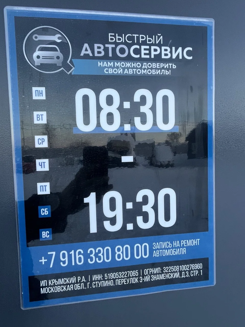 Надёжный сервис с гарантиями и удобством - миниатюра 7