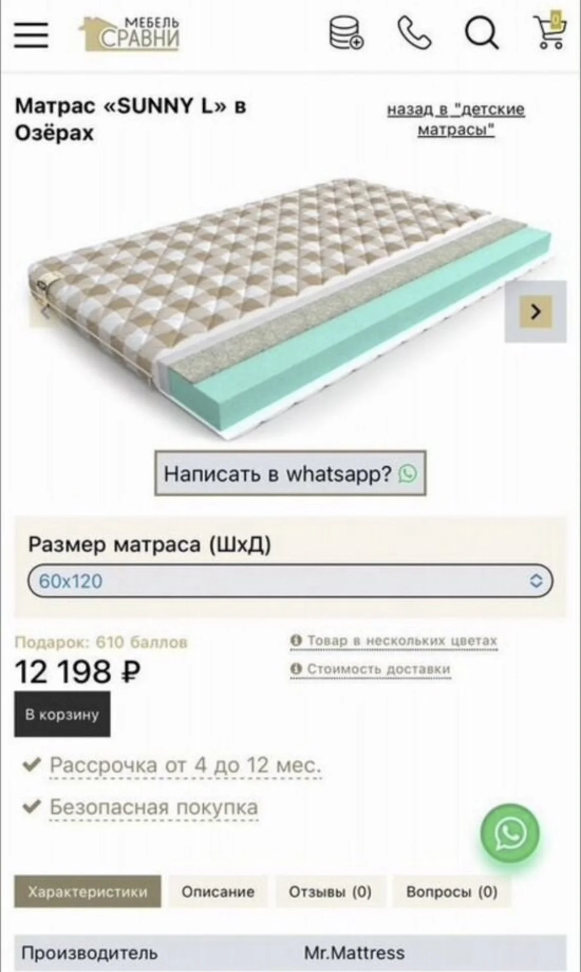 Приставная кроватка lionelo - миниатюра 9