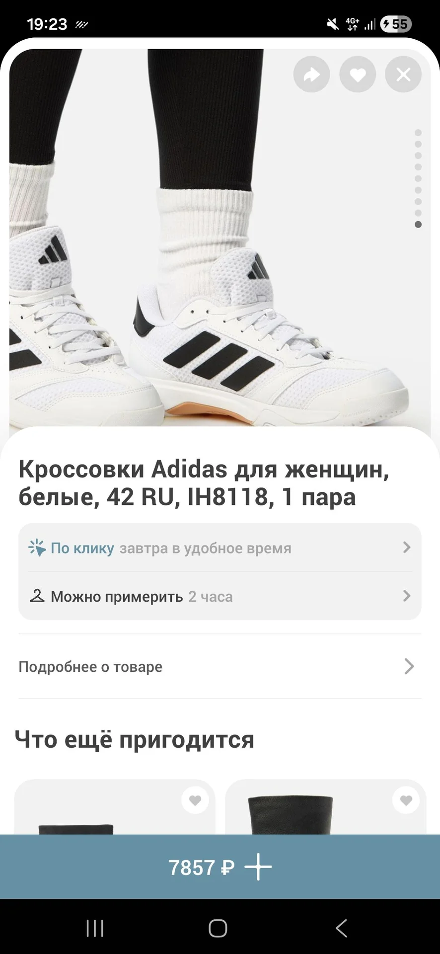 Adidas Ligra 8W 42 размер - миниатюра 5