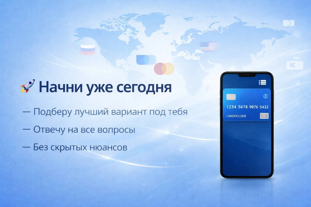 Банковская карта зарубежного банка - миниатюра 2