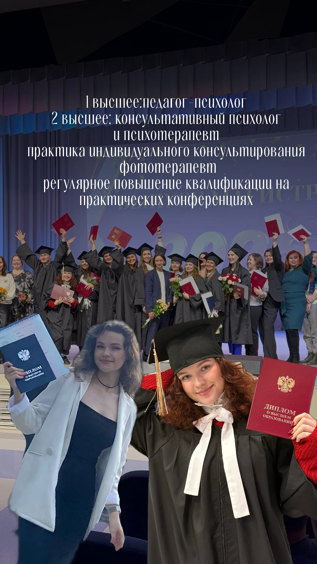 Психолог - миниатюра 3