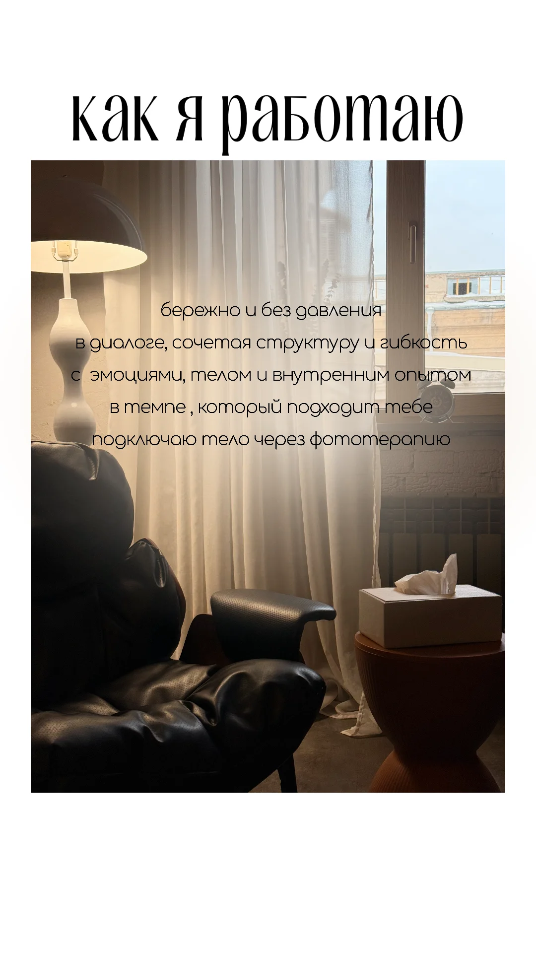 Психолог - миниатюра 4