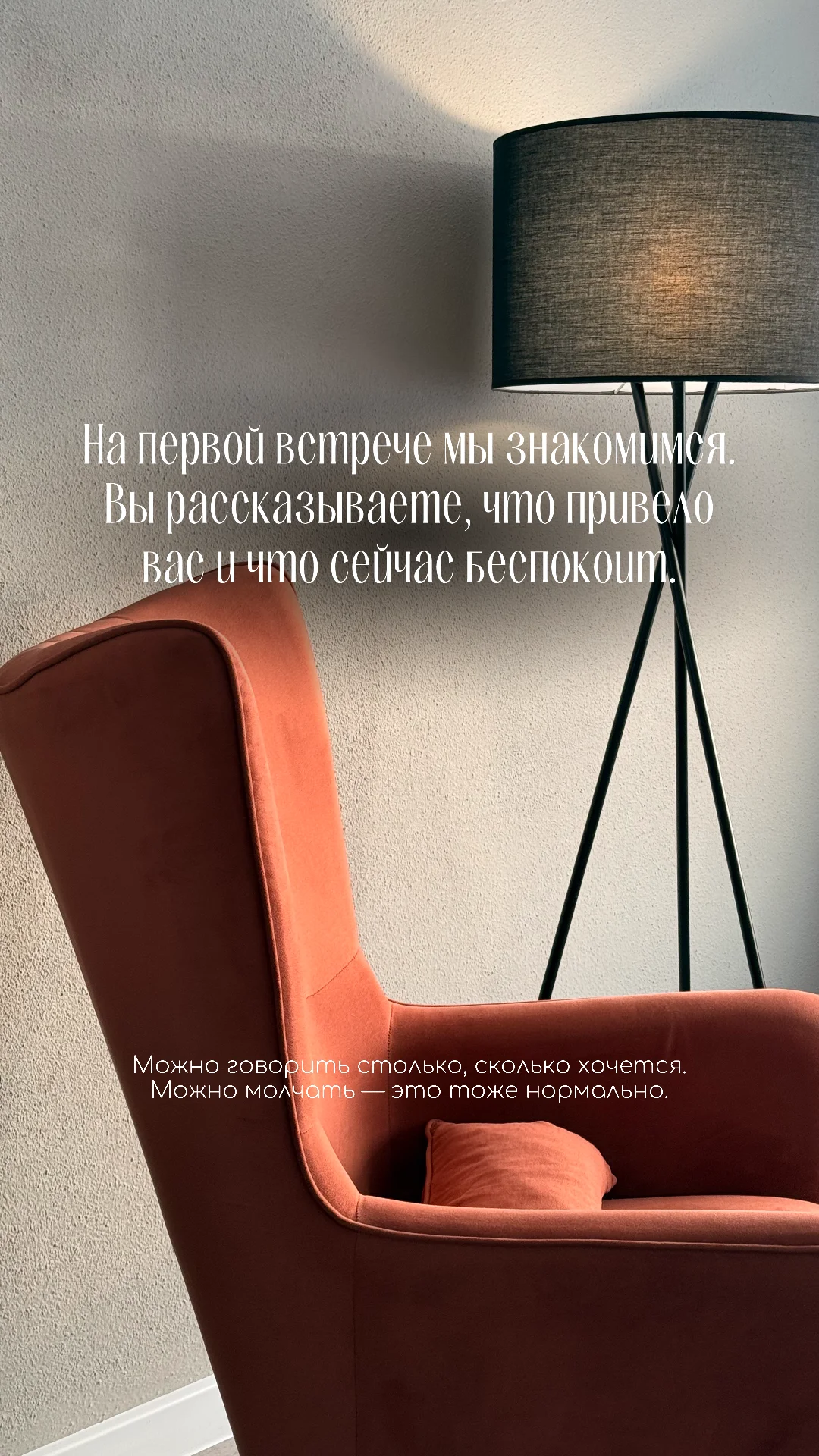 Психолог - миниатюра 5