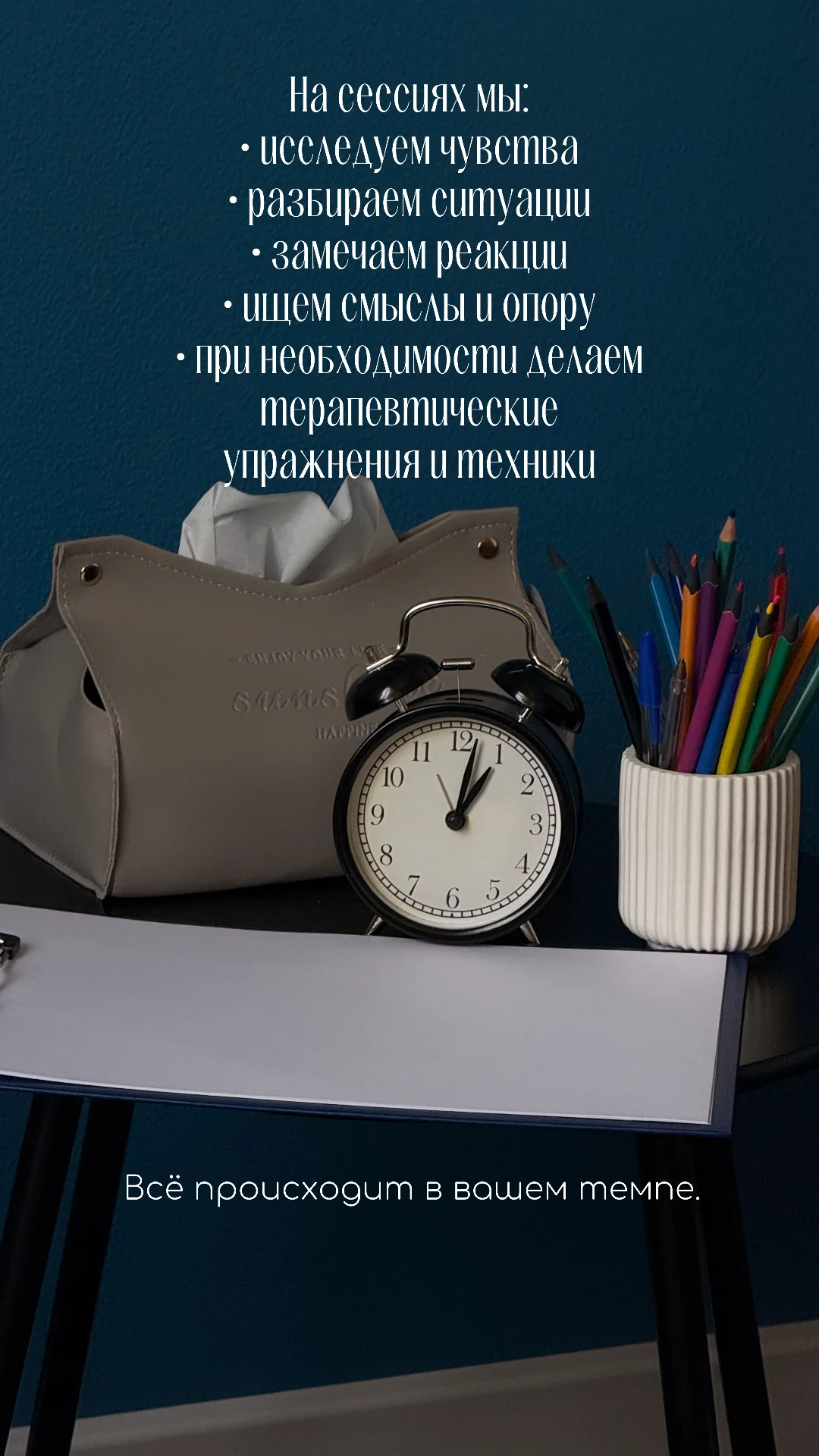 Психолог - миниатюра 7