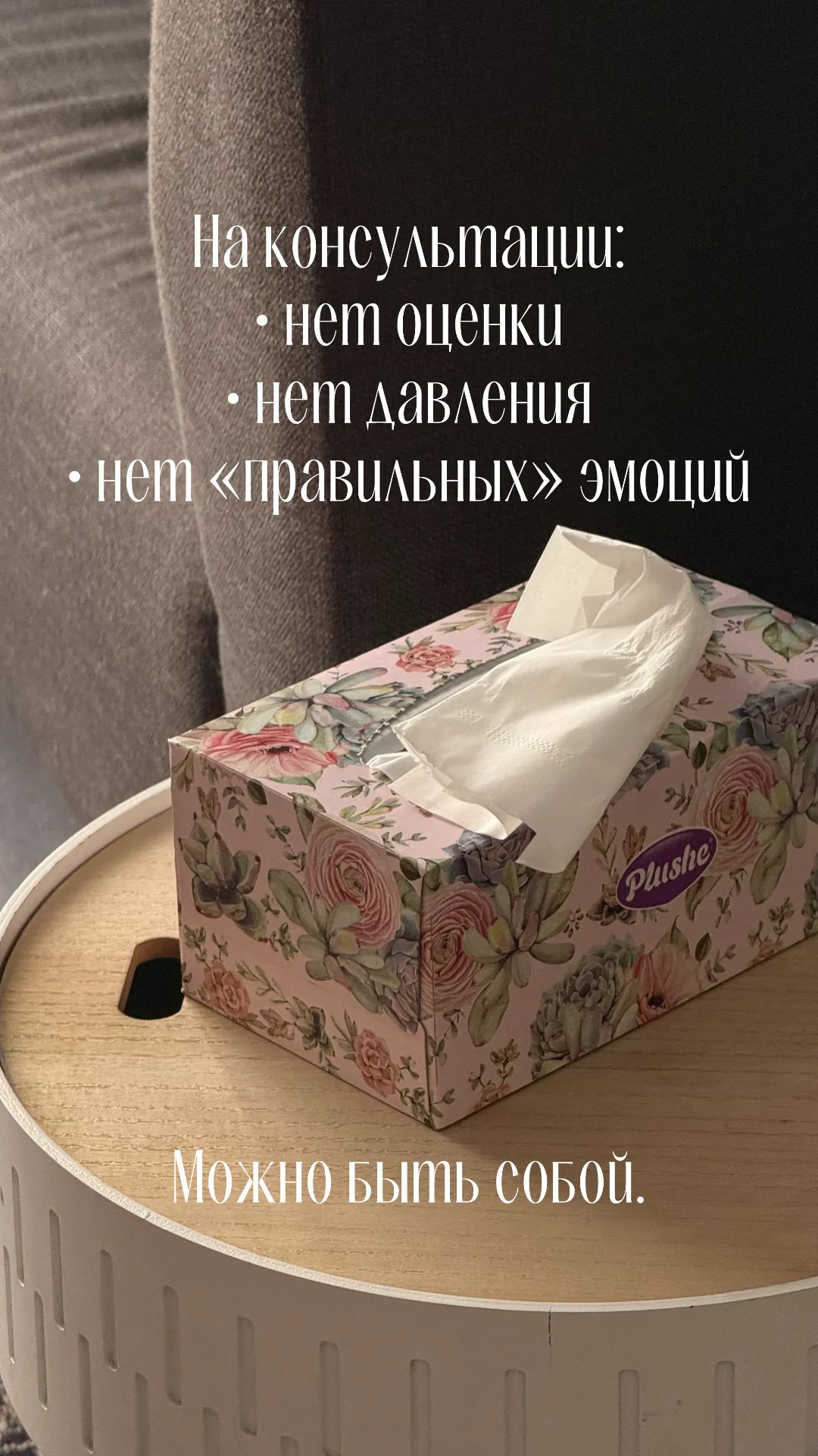 Психолог - миниатюра 9