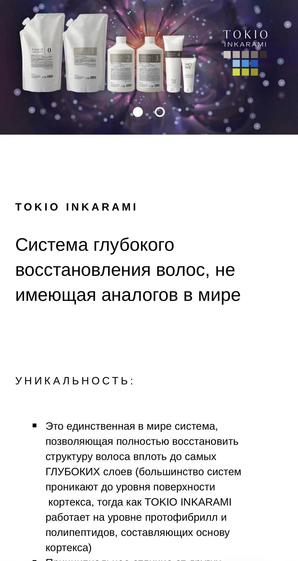 Токио Инкарами - миниатюра 29