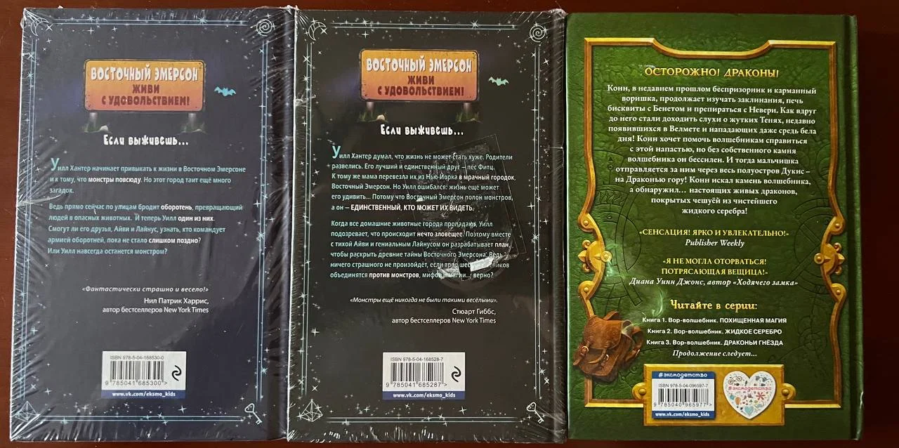 Новые книги фэнтази - миниатюра 2