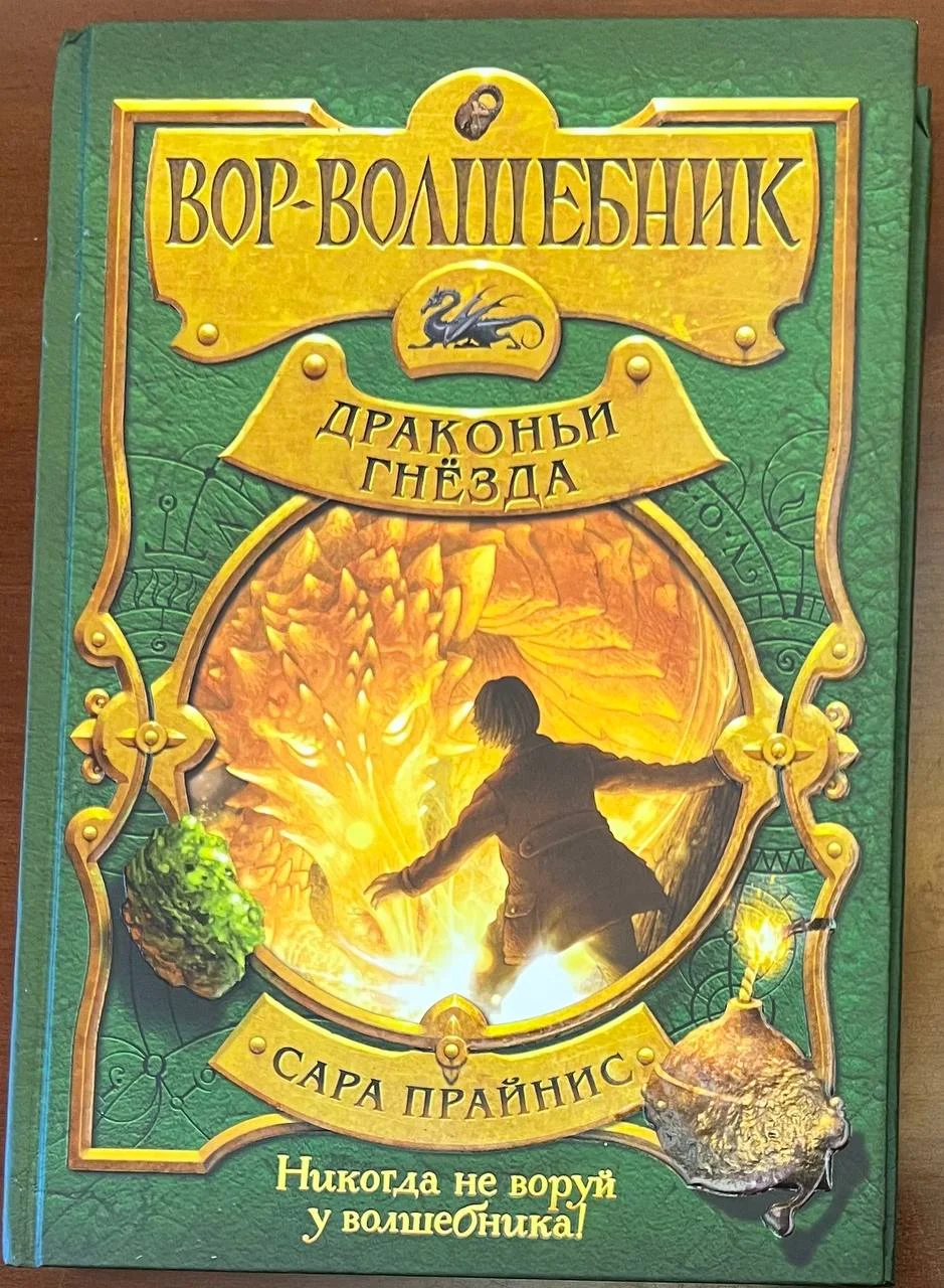 Новые книги фэнтази - миниатюра 4