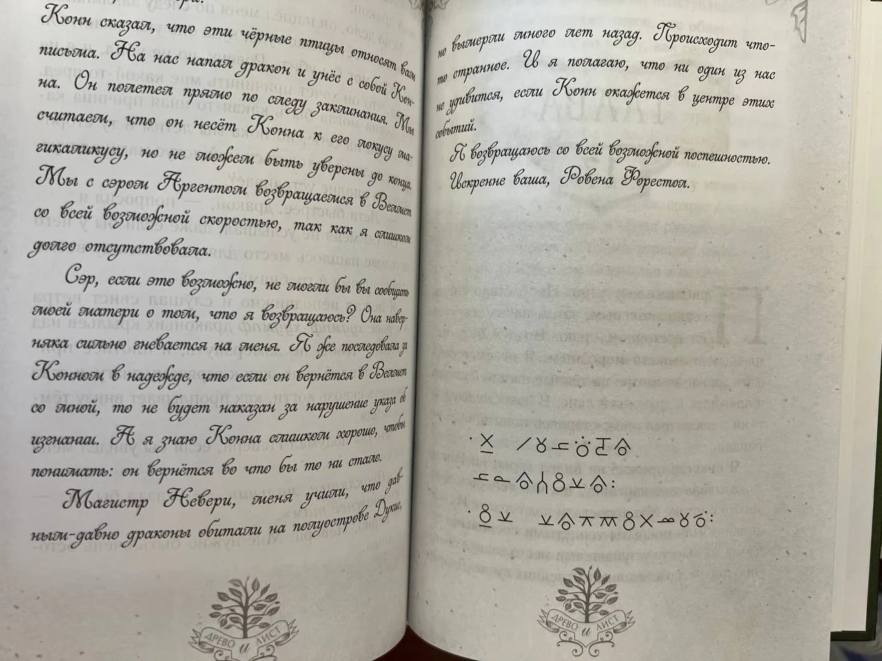 Новые книги фэнтази - миниатюра 6