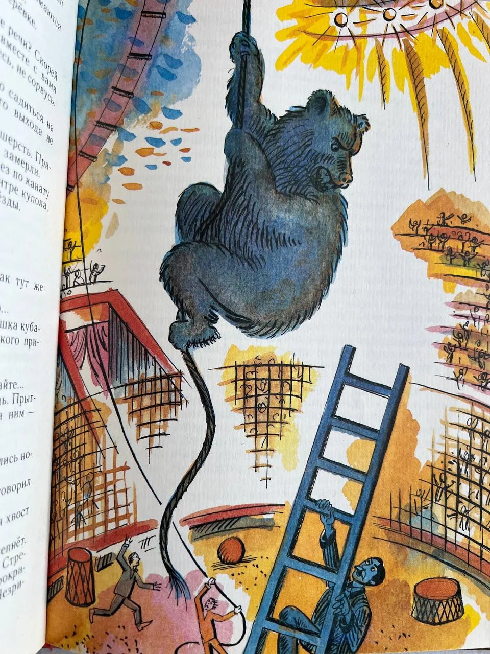 Лагунов "Ромка, Фомка и Артос", 1990 - миниатюра 5
