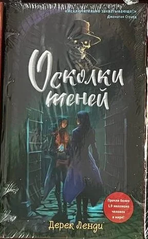 Книги фэнтези для детей и подростков, новые - миниатюра 2