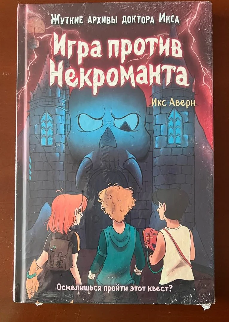 Книги фэнтези для детей и подростков, новые - миниатюра 3