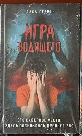 Книги фэнтези для детей и подростков, новые - миниатюра 4