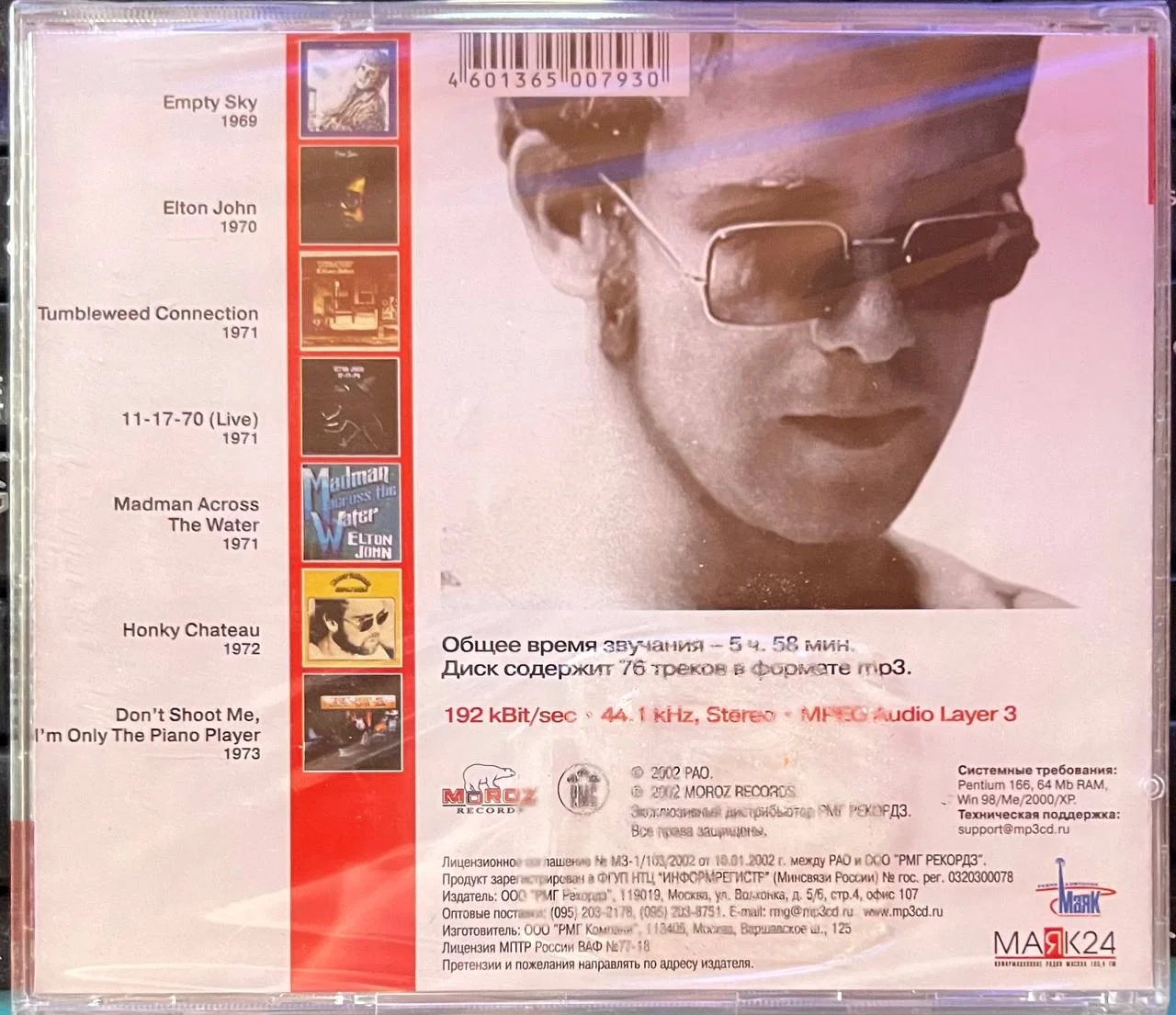 Элтон Джон (Elton John), MP3 в упаковке 2002 год - изображение 1