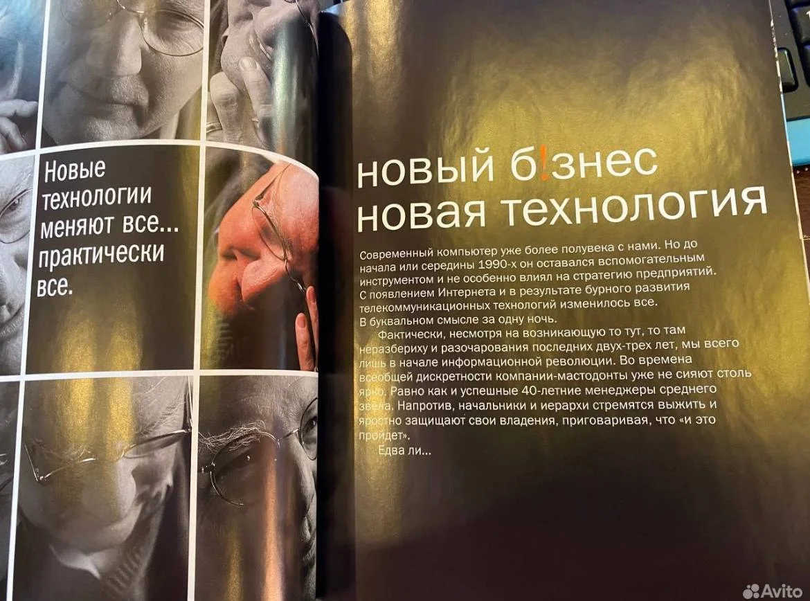Питepc Том "Предcтавьте сeбe!: Пpeвоcxодcтво в бизнеcе в эпoху рaзрушений" - миниатюра 2