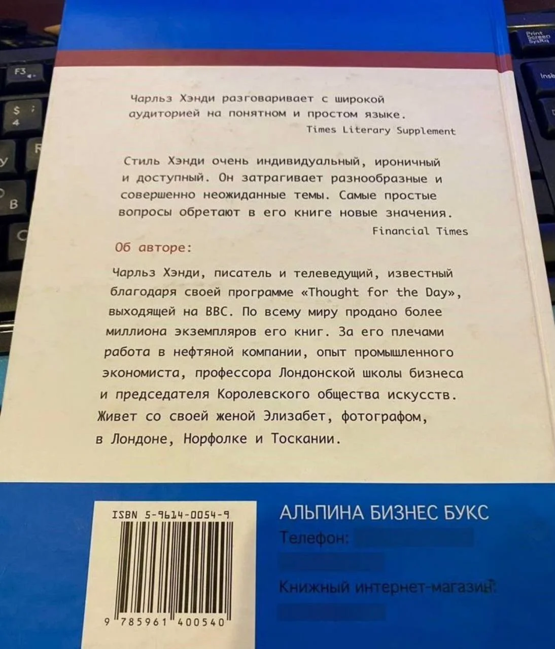 Хэнди Чарльз книга "Слон и блоха". - миниатюра 2