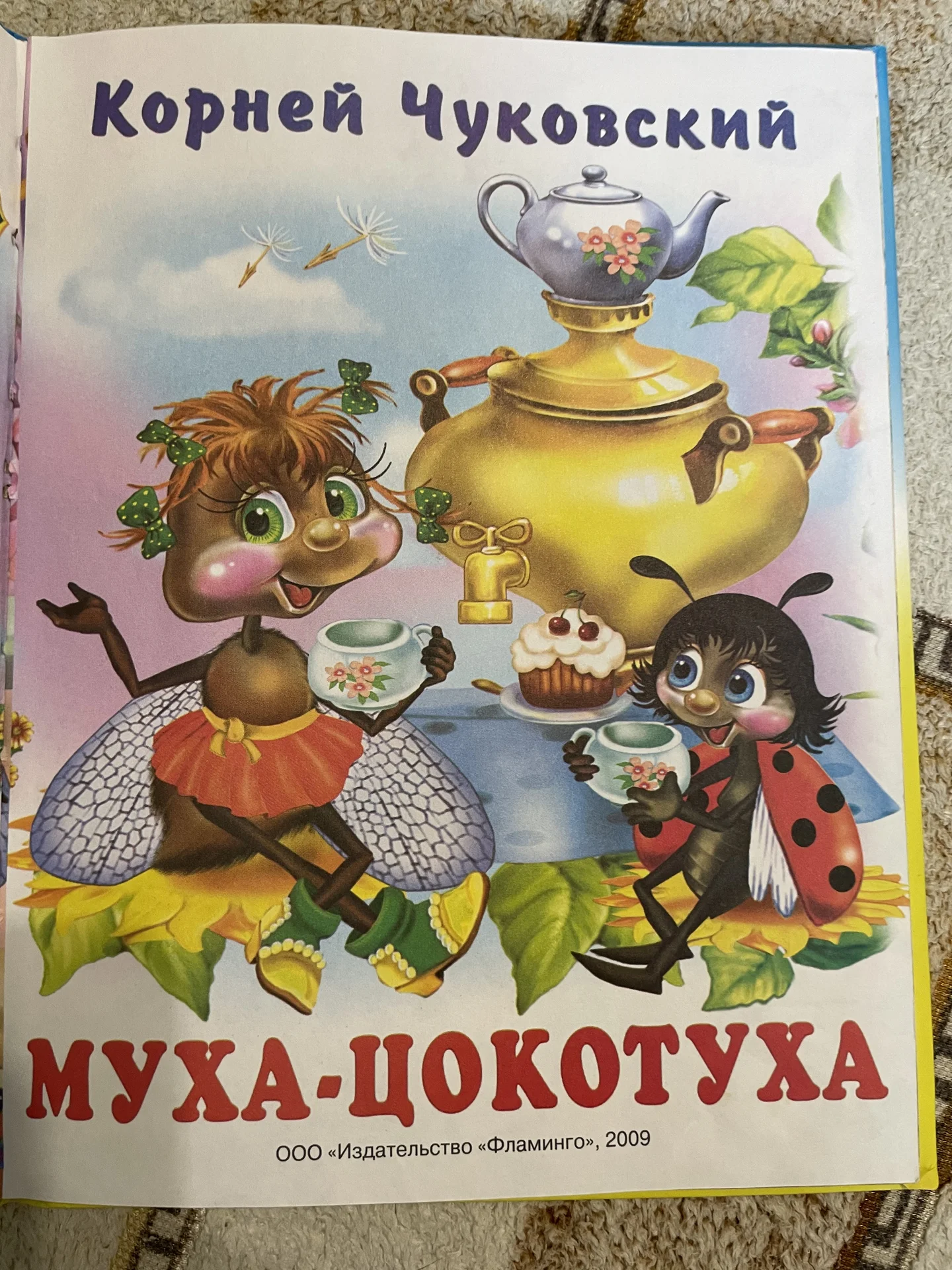 Корней Чуковский. Стихи детям - миниатюра 4