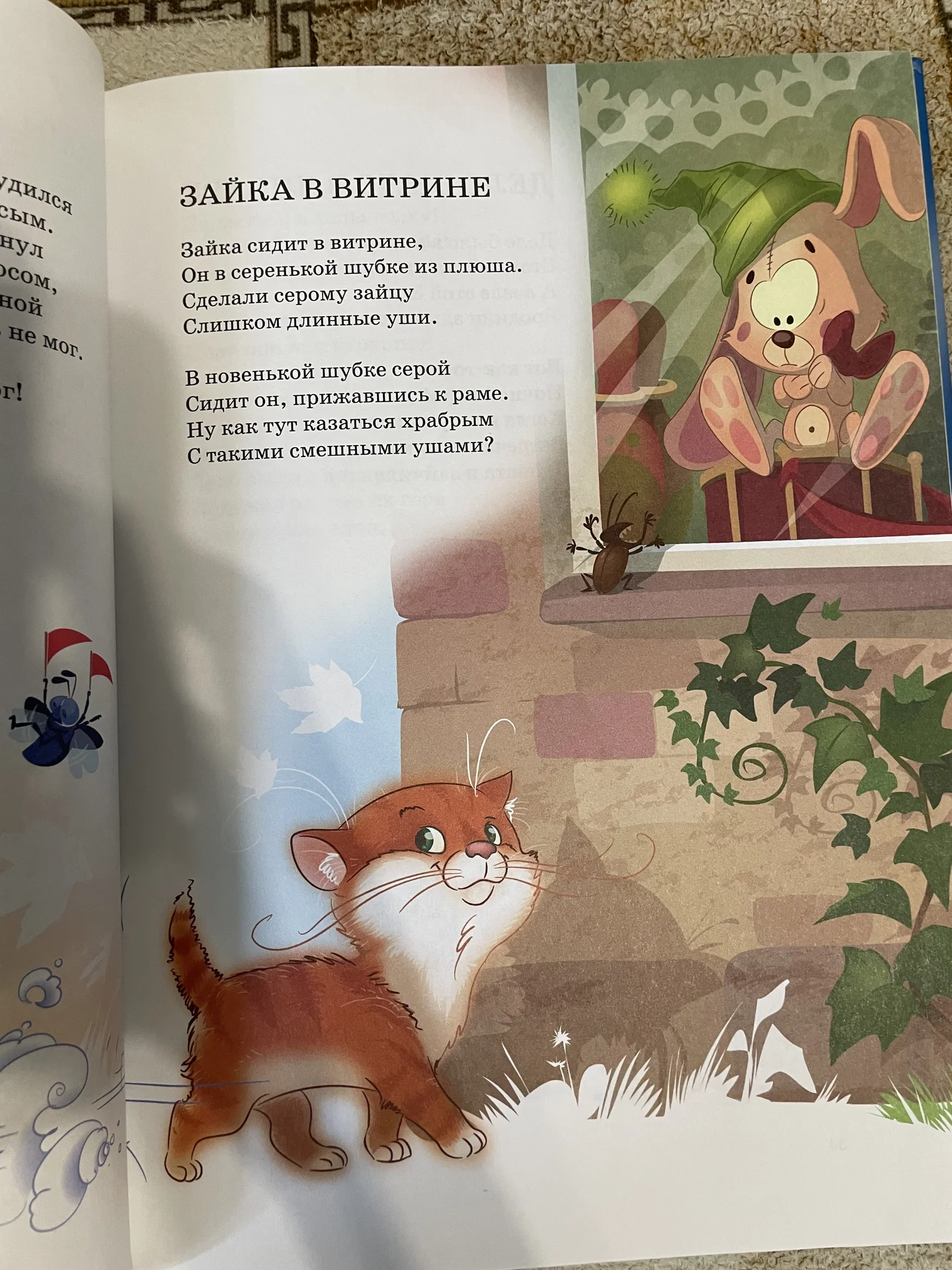Агния Барто. Стихи детям - миниатюра 4