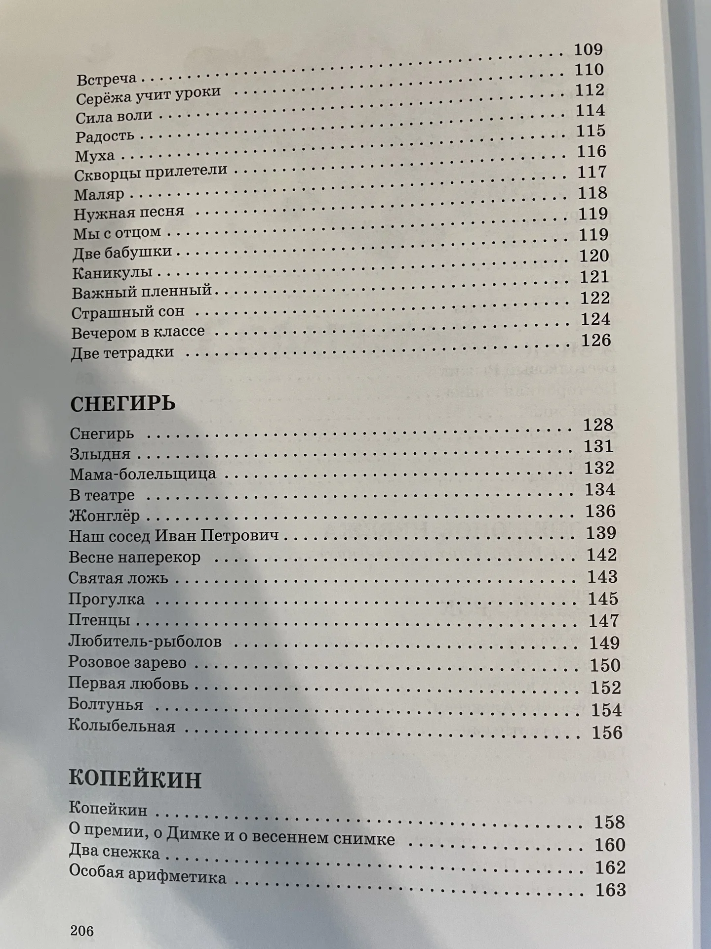 Агния Барто. Стихи детям - миниатюра 9