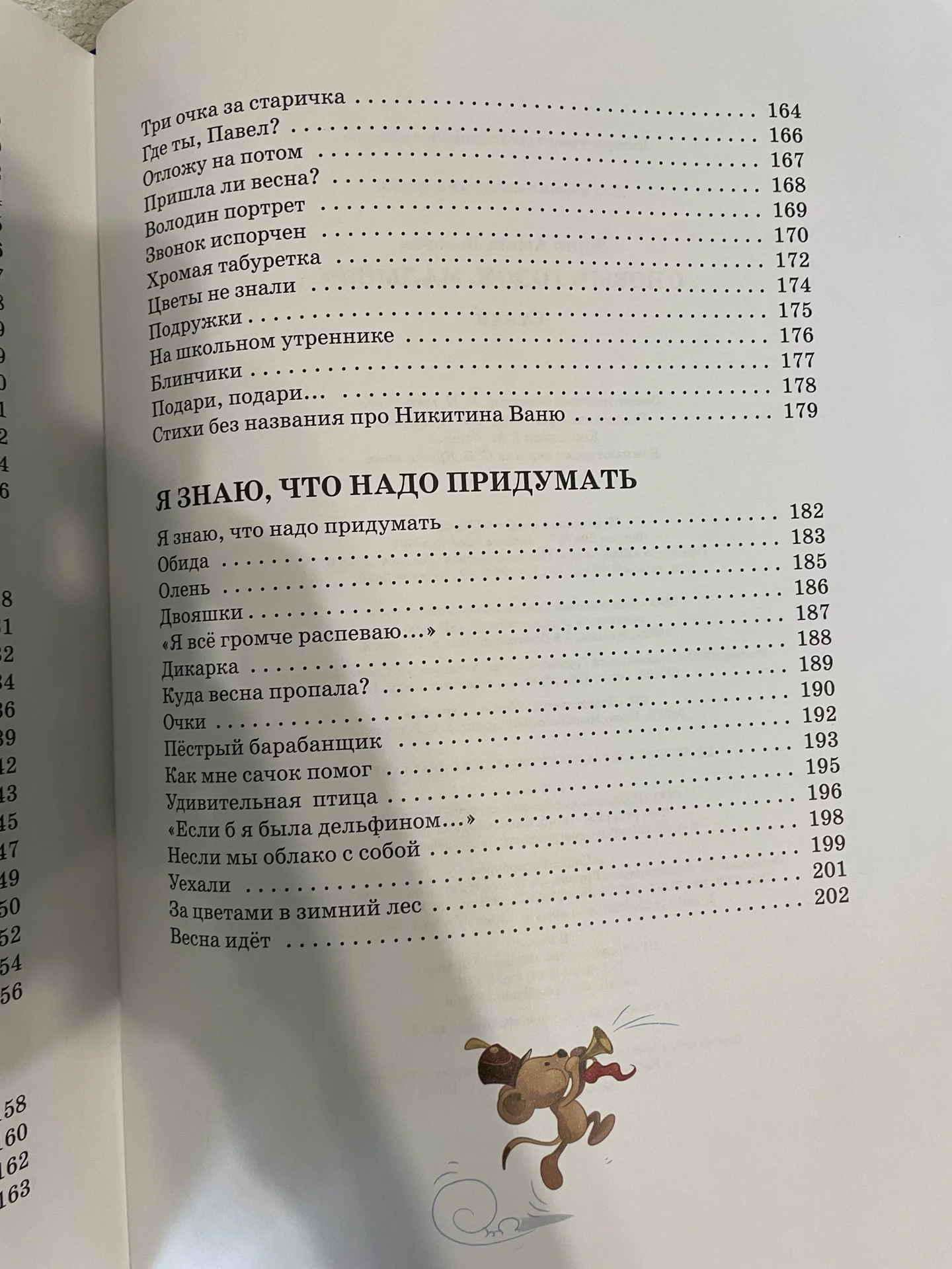 Агния Барто. Стихи детям - миниатюра 10