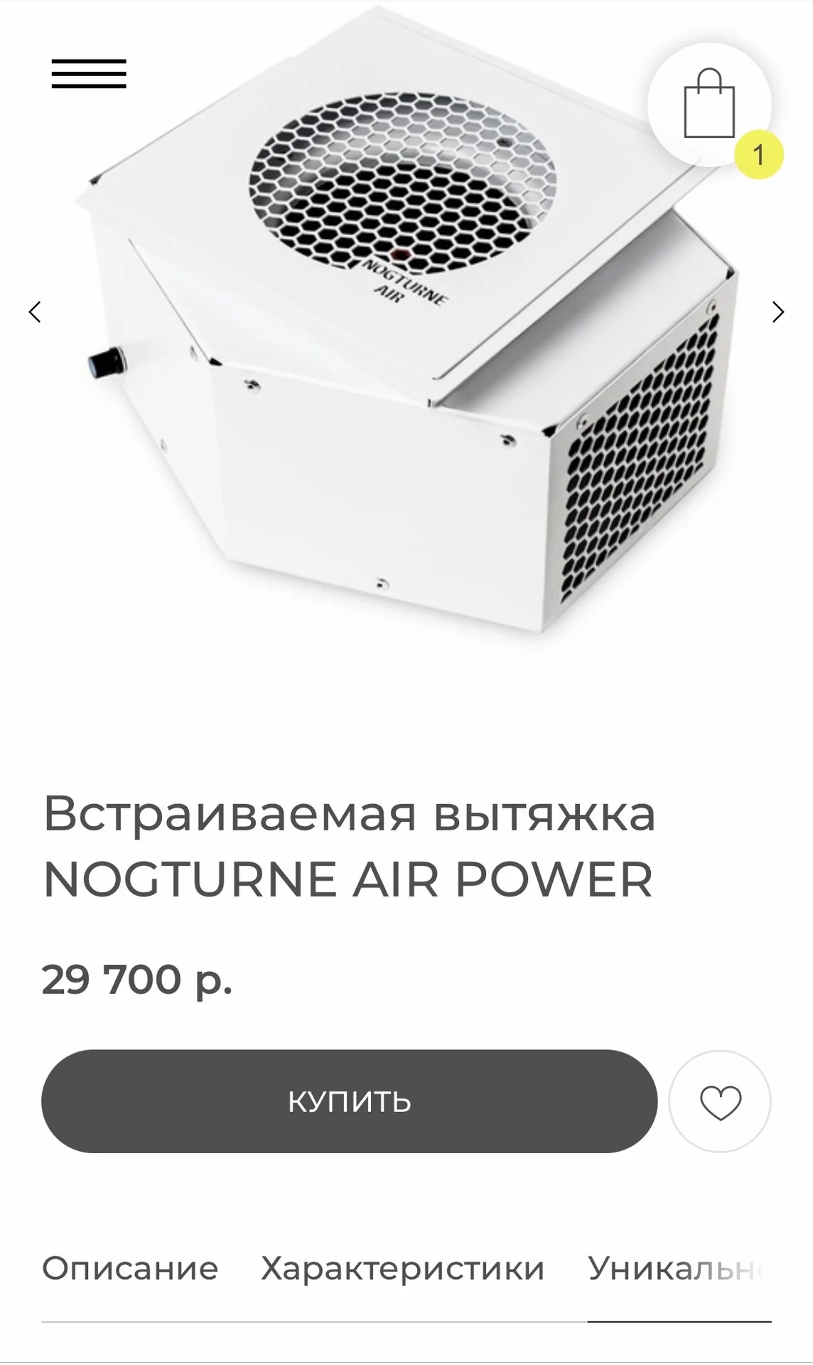 Вытяжка для маникюра встраиваемая - изображение 1