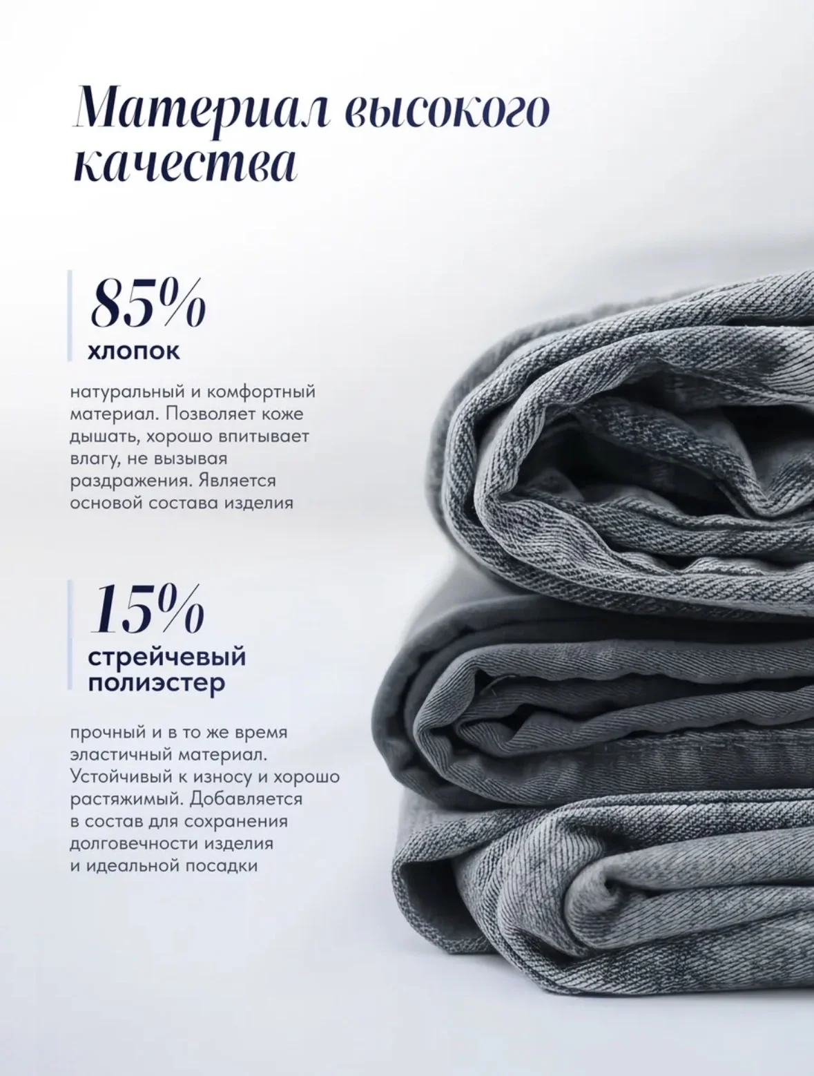 Джинсы для высоких девушек - миниатюра 6