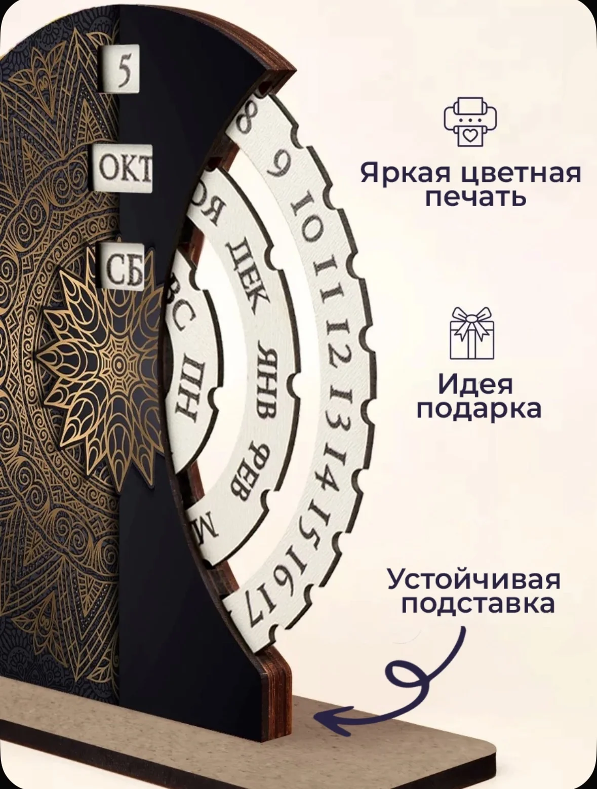Вечный календарь - миниатюра 3