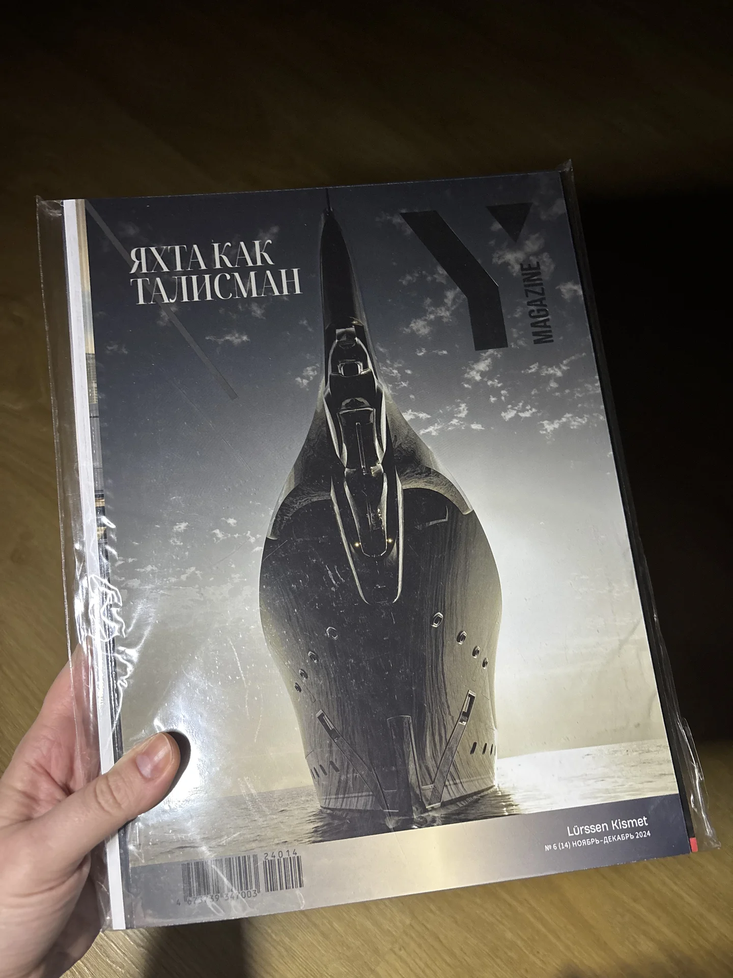 Журнал Y Magazine - изображение 1