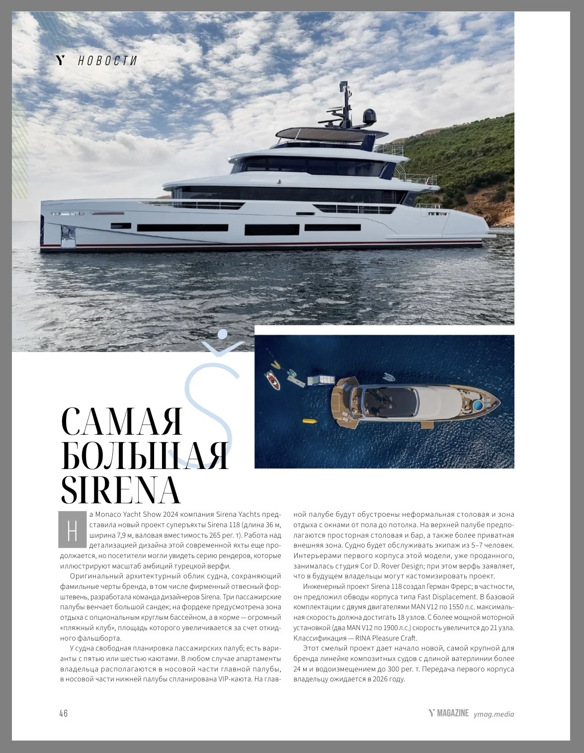 Журнал Y Magazine - миниатюра 6