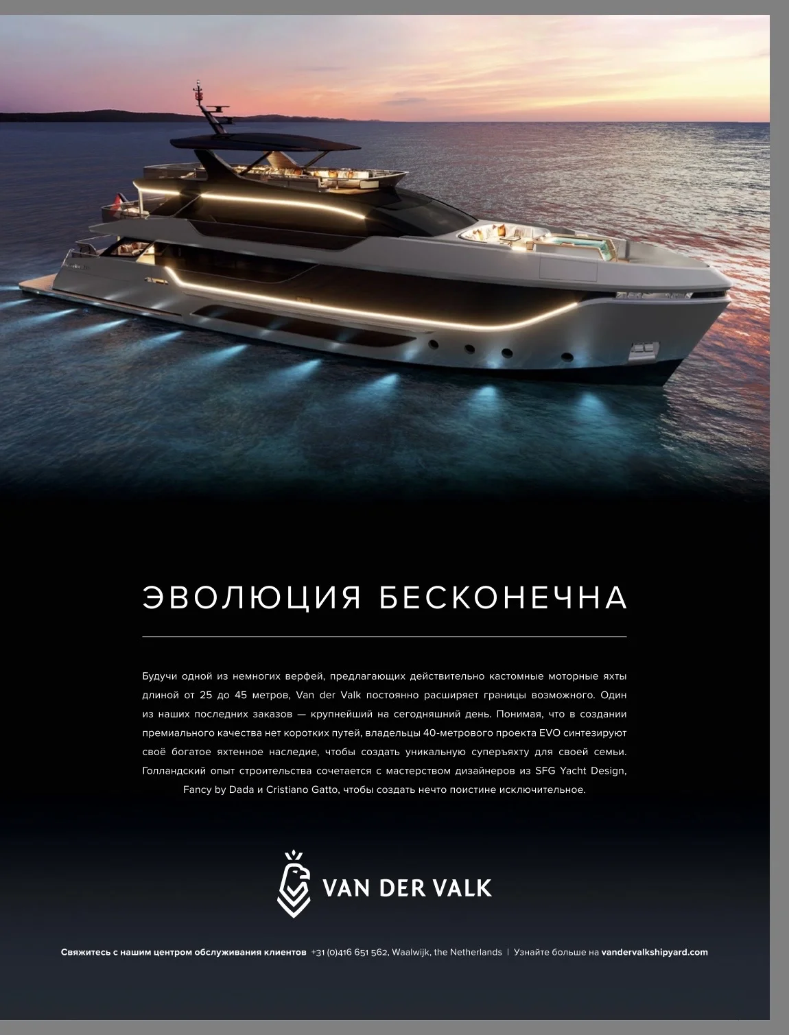 Журнал Y Magazine - миниатюра 9