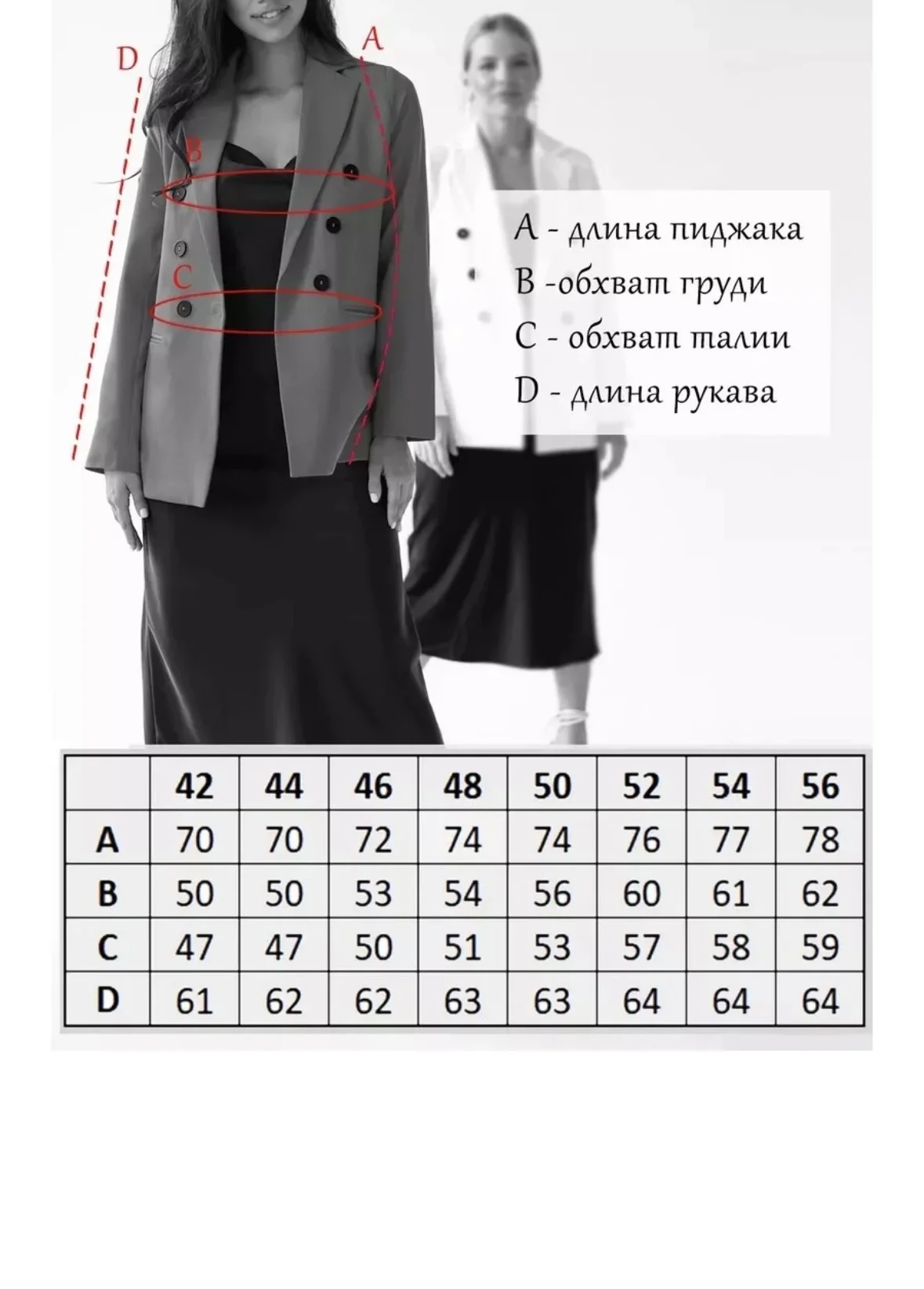 Пиджак - миниатюра 6