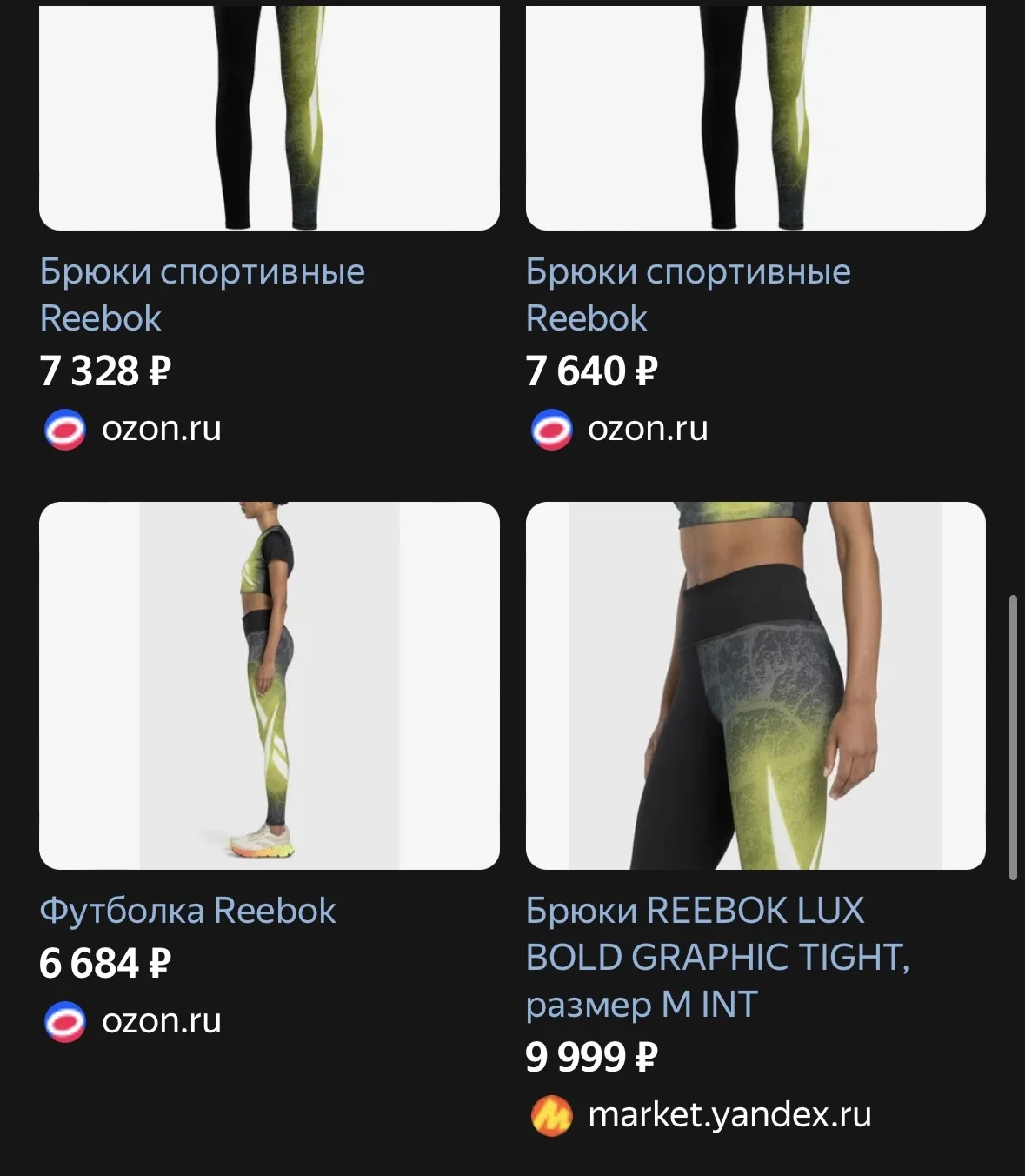 Леггинсы Reebok - миниатюра 7