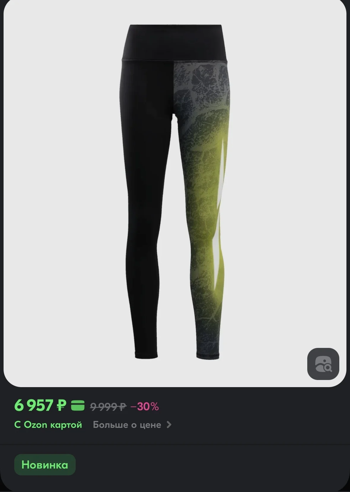 Леггинсы Reebok - миниатюра 8