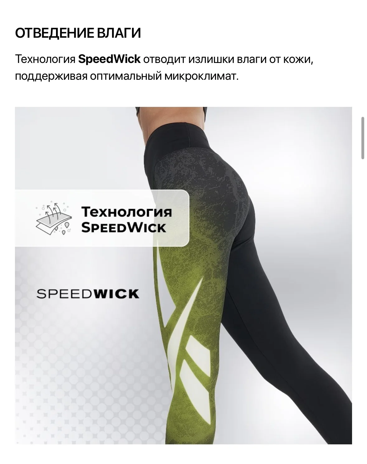 Леггинсы Reebok - миниатюра 9