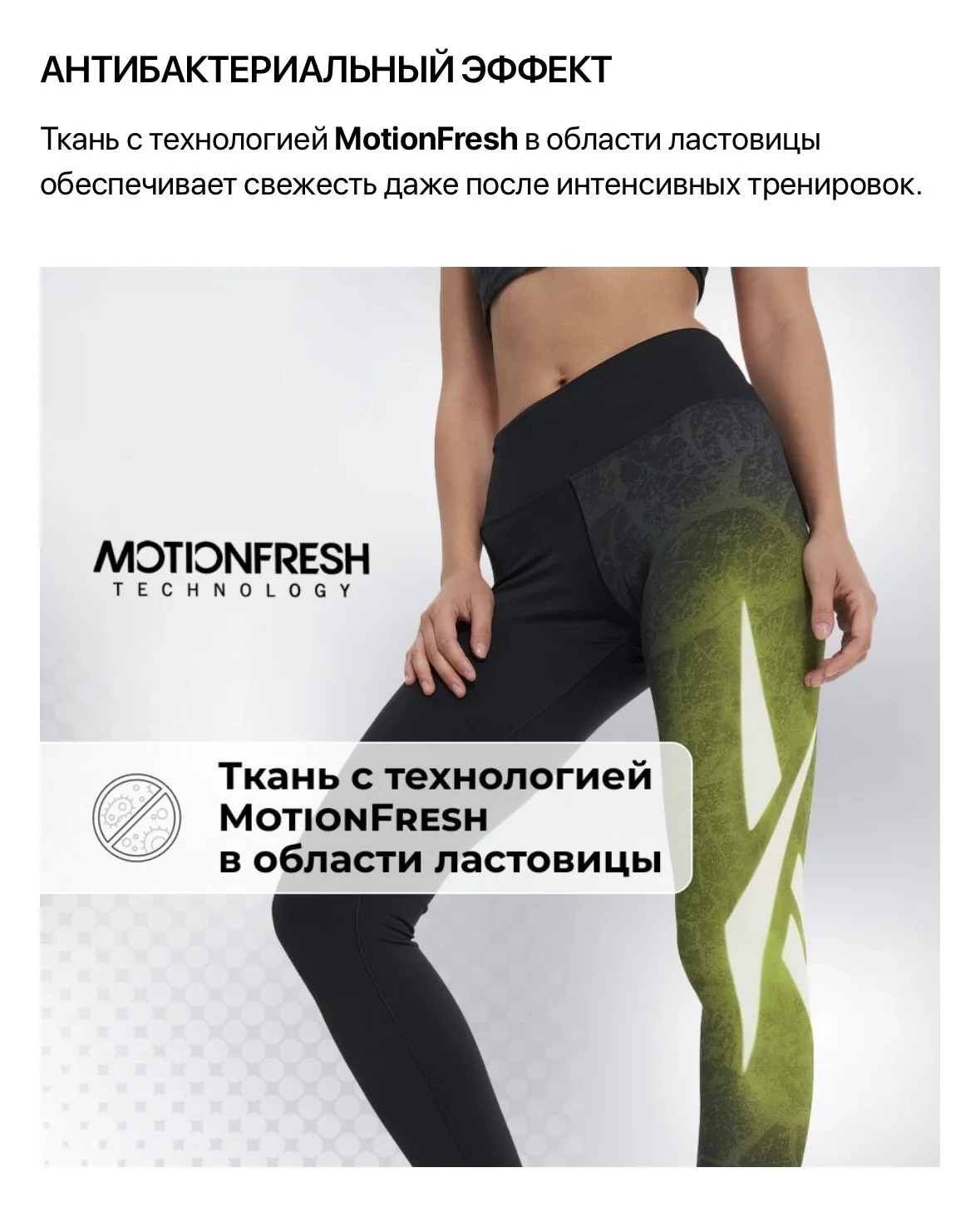 Леггинсы Reebok - миниатюра 10