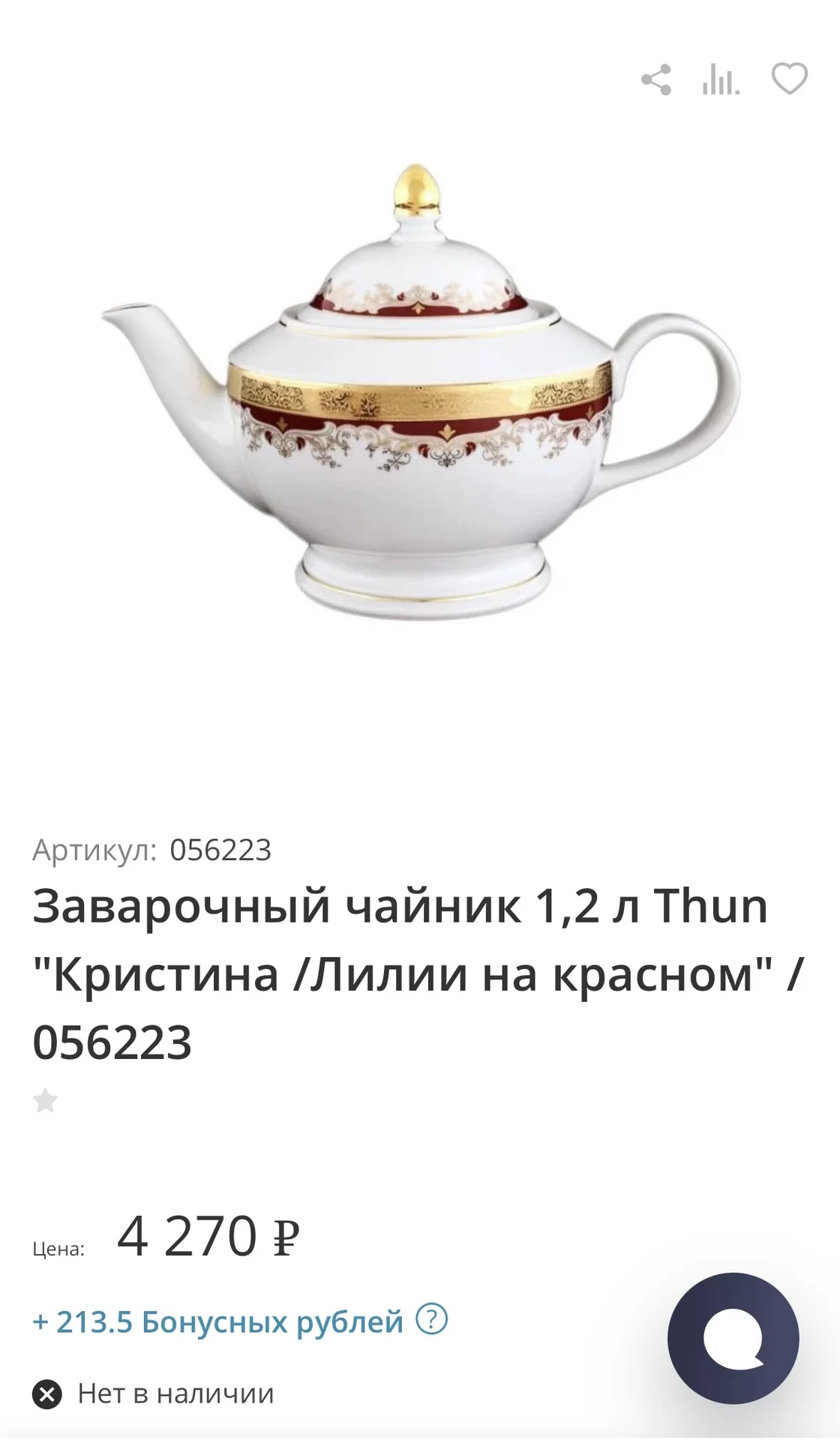 Заварочный чайник без крышки фарфор - миниатюра 7