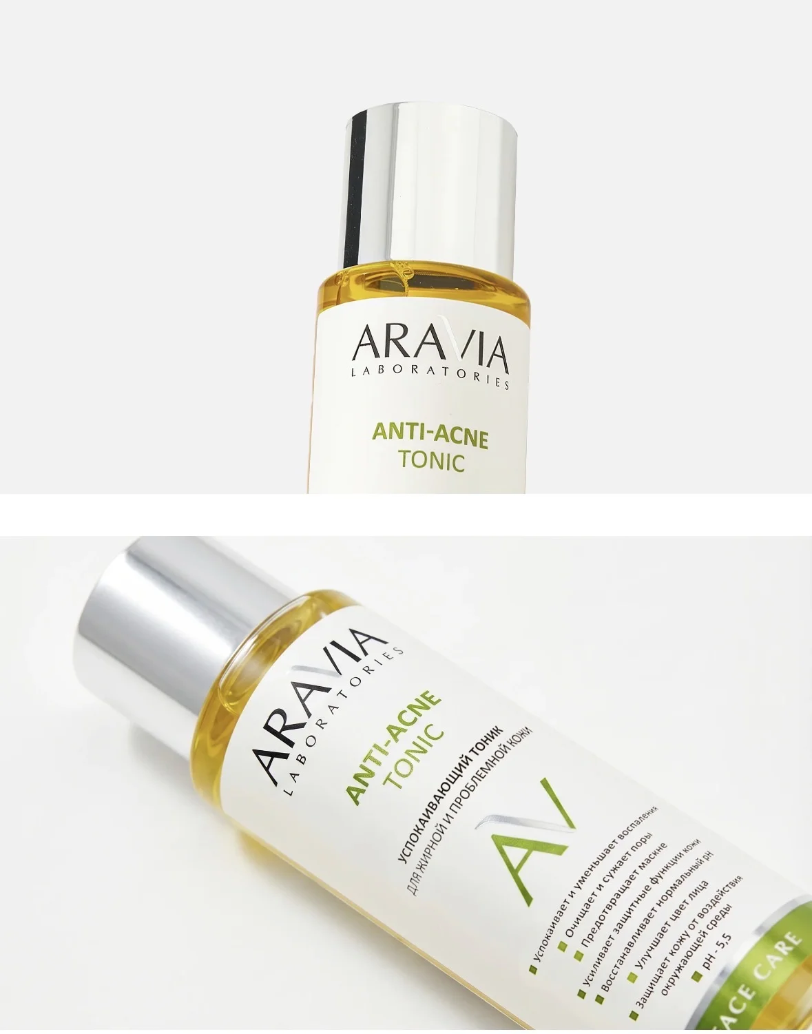 Aravia Laboratories anti-acne tonic - миниатюра 4