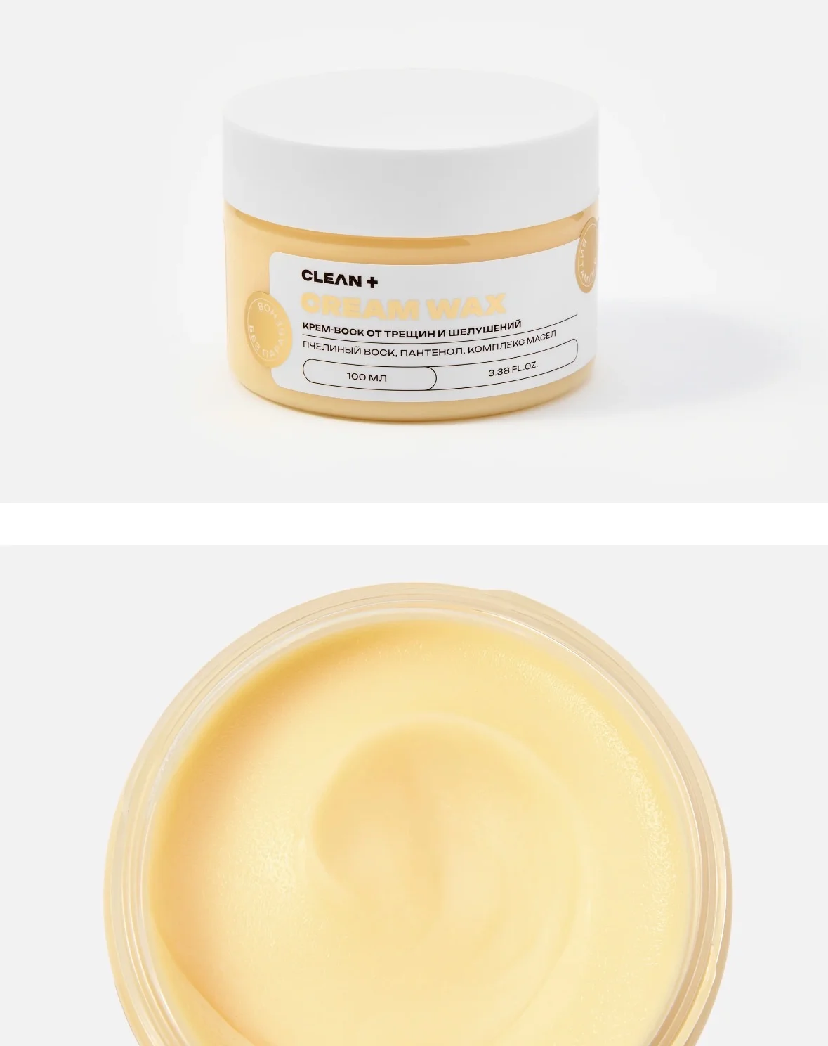 CLEANPLUS cream wax - миниатюра 3