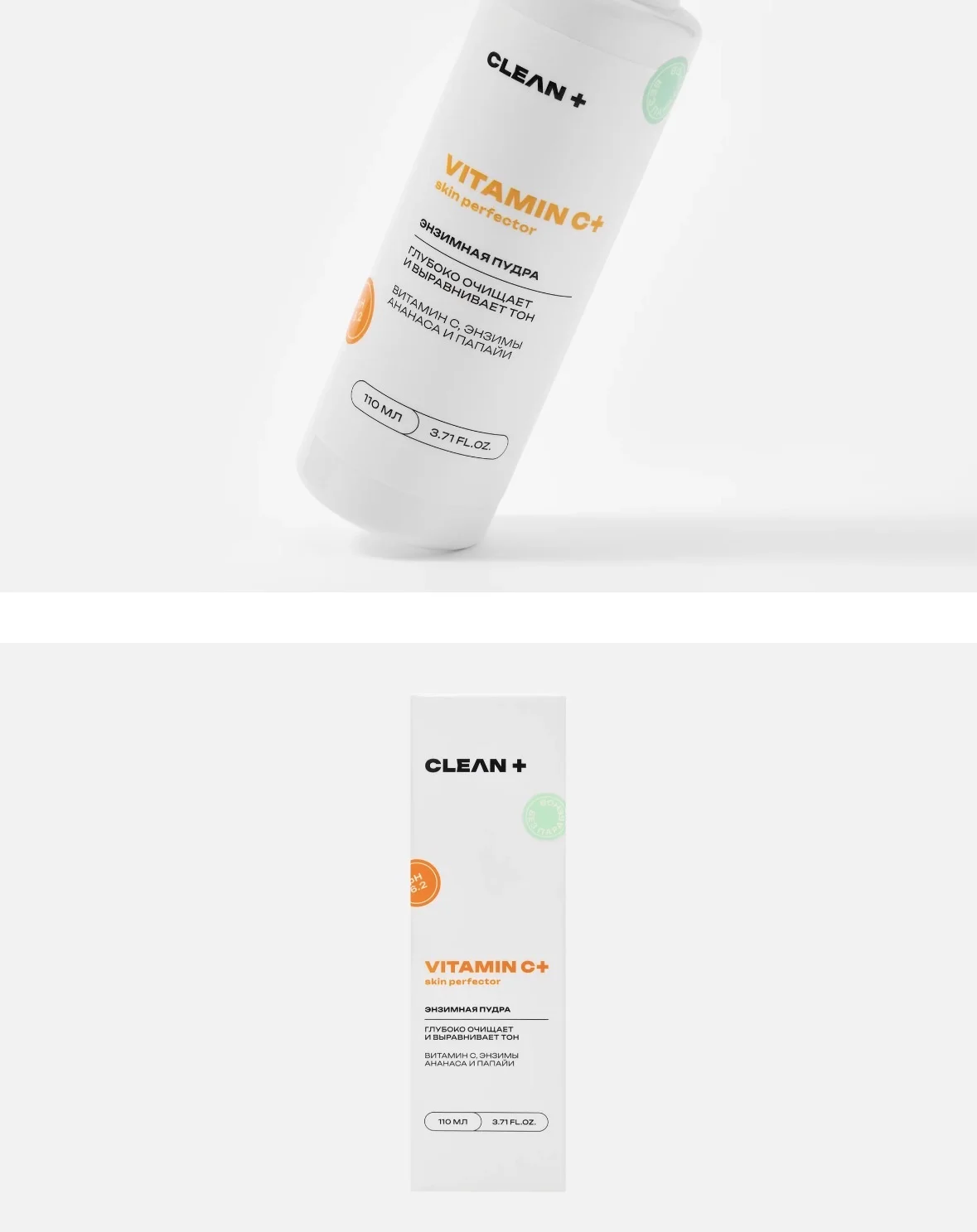 CLEANPLUS vitamin c - миниатюра 4